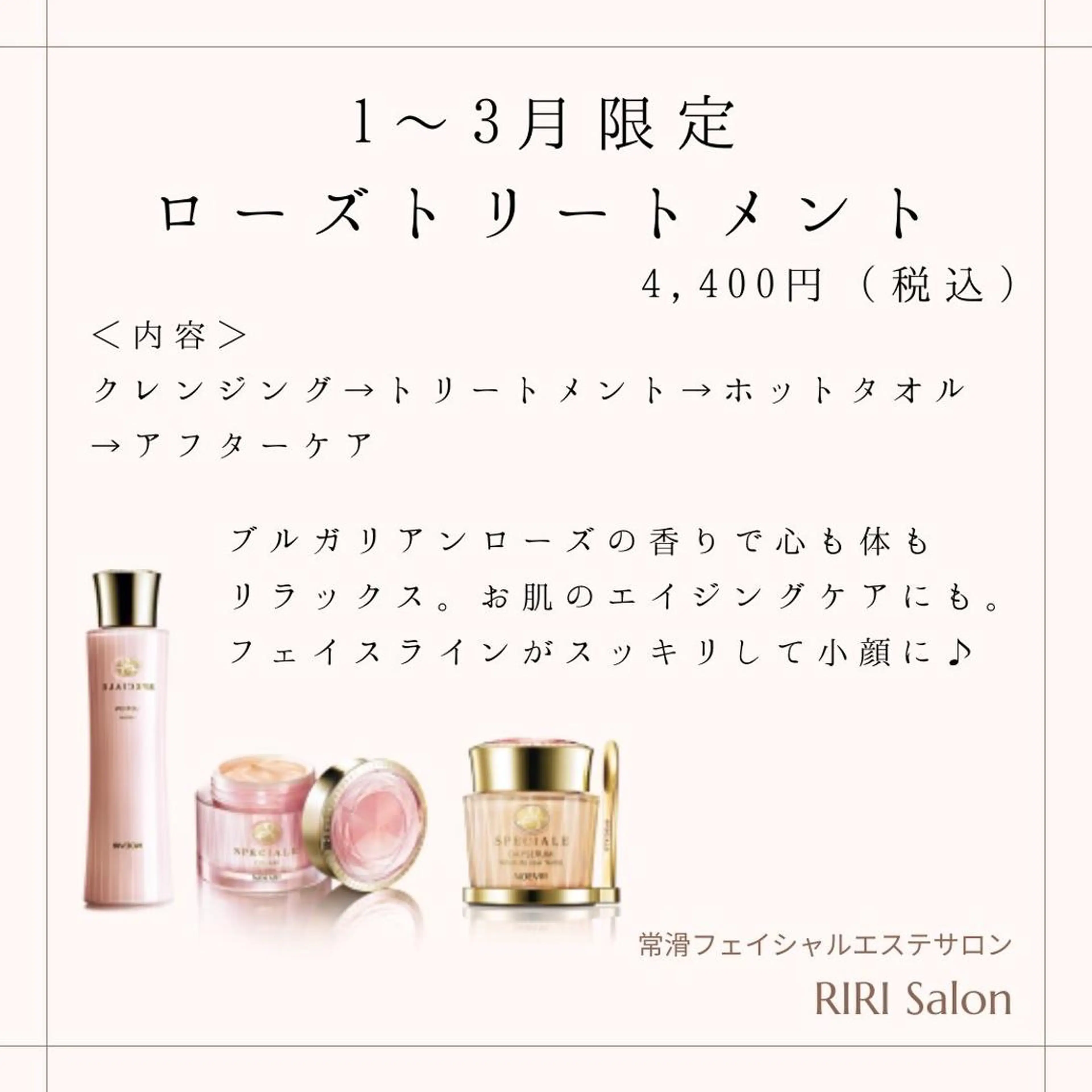 エステ RIRI Salon 常滑｜山本夕貴のその他イメージ