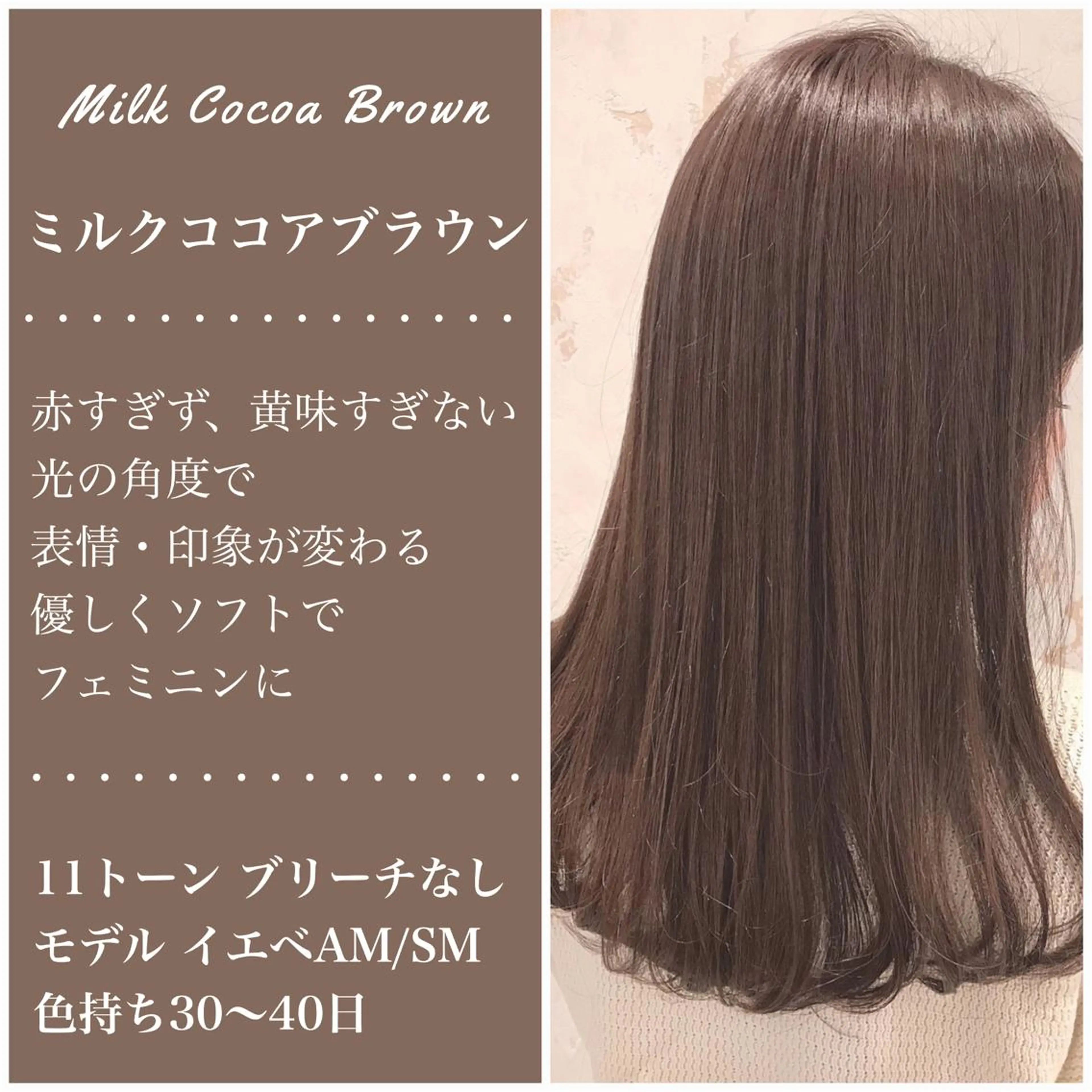 セミロング カラー ベージュカラー ブラウンカラー KANOI 銀座中央通り所属・上條 航平のヘアスタイル