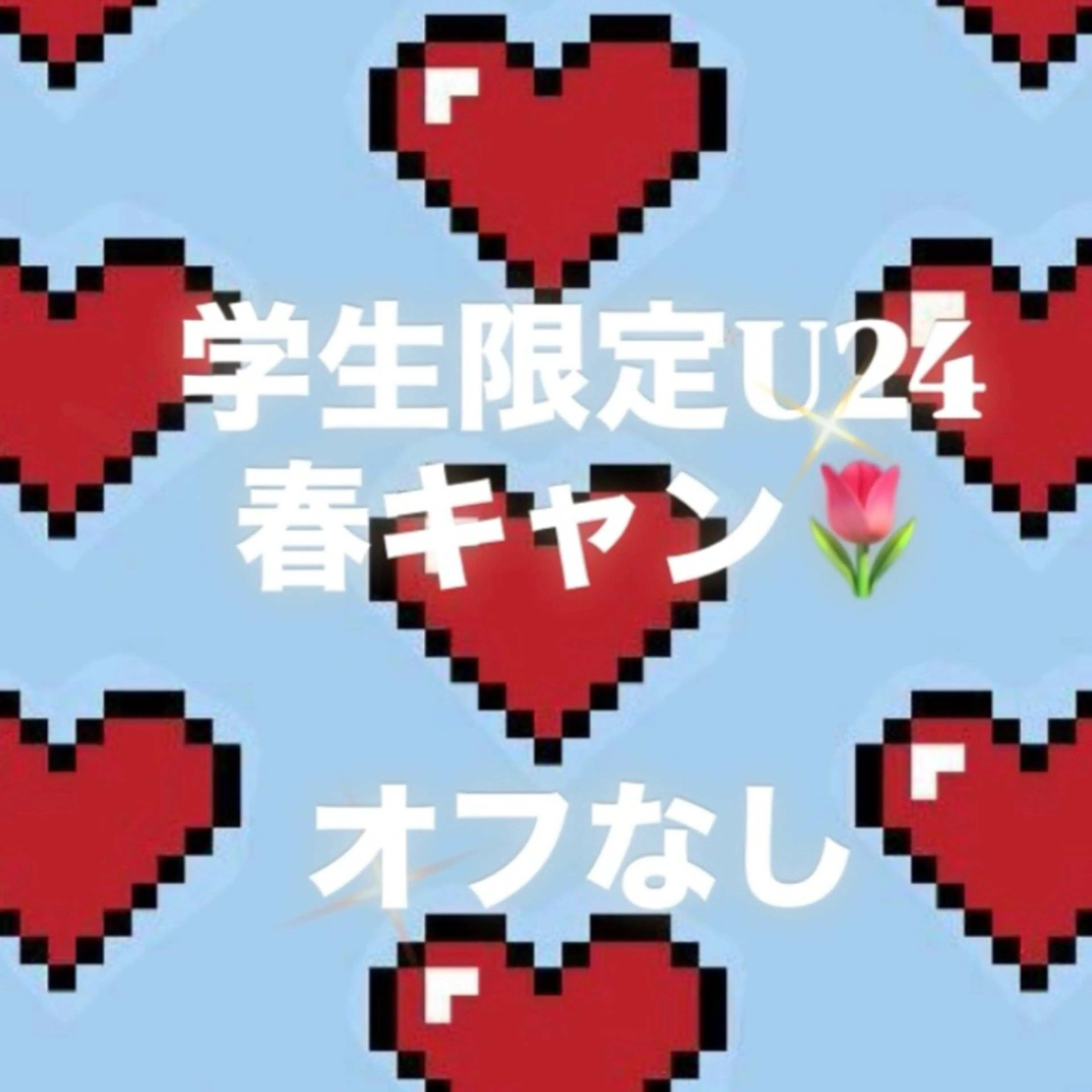 新規限定【ミニモ学割U24春休みキャンペーン】オフ無料◎ワンカラーorラメグラ￥6000→￥2980(オフなし)の写真