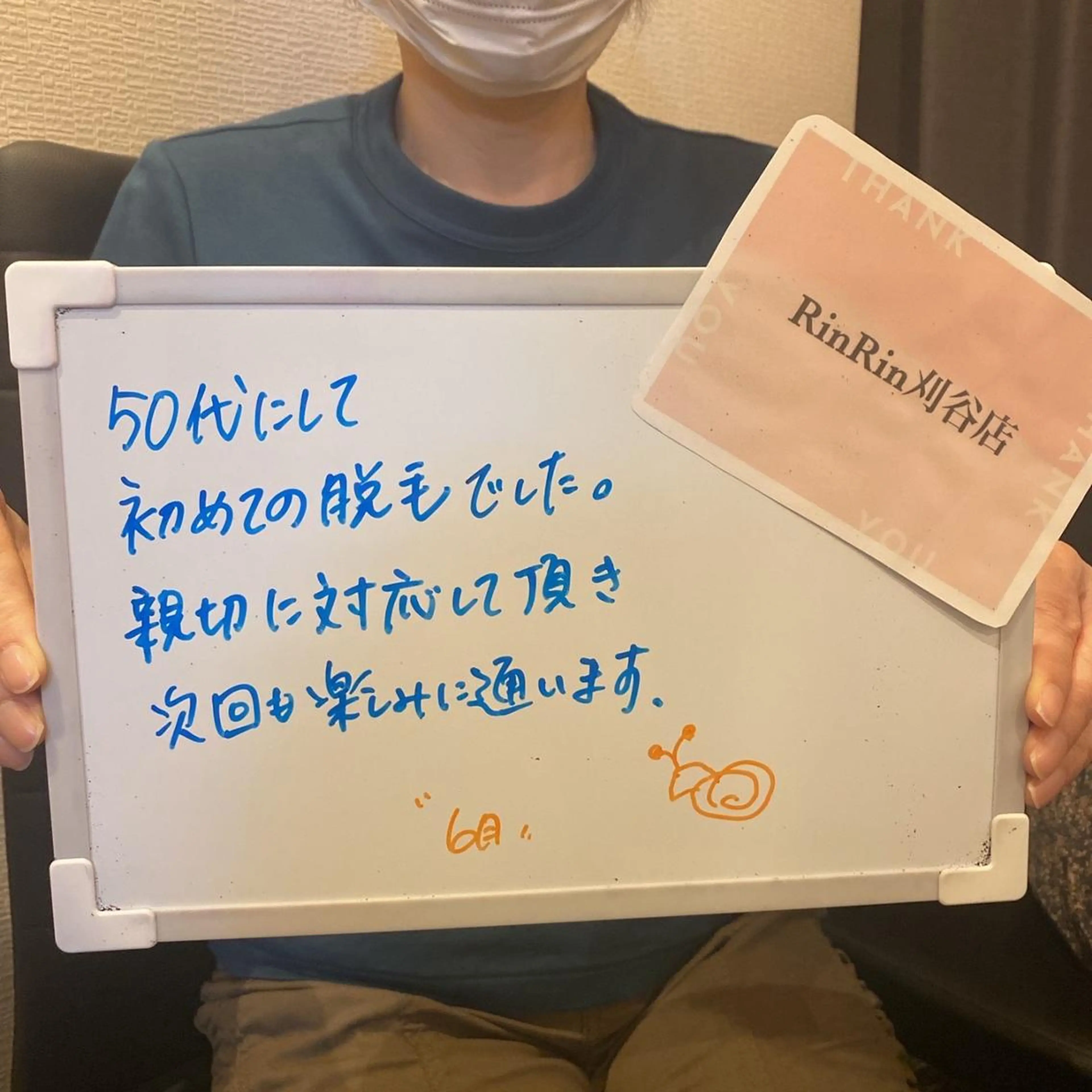 リンリン 刈谷店のその他イメージ