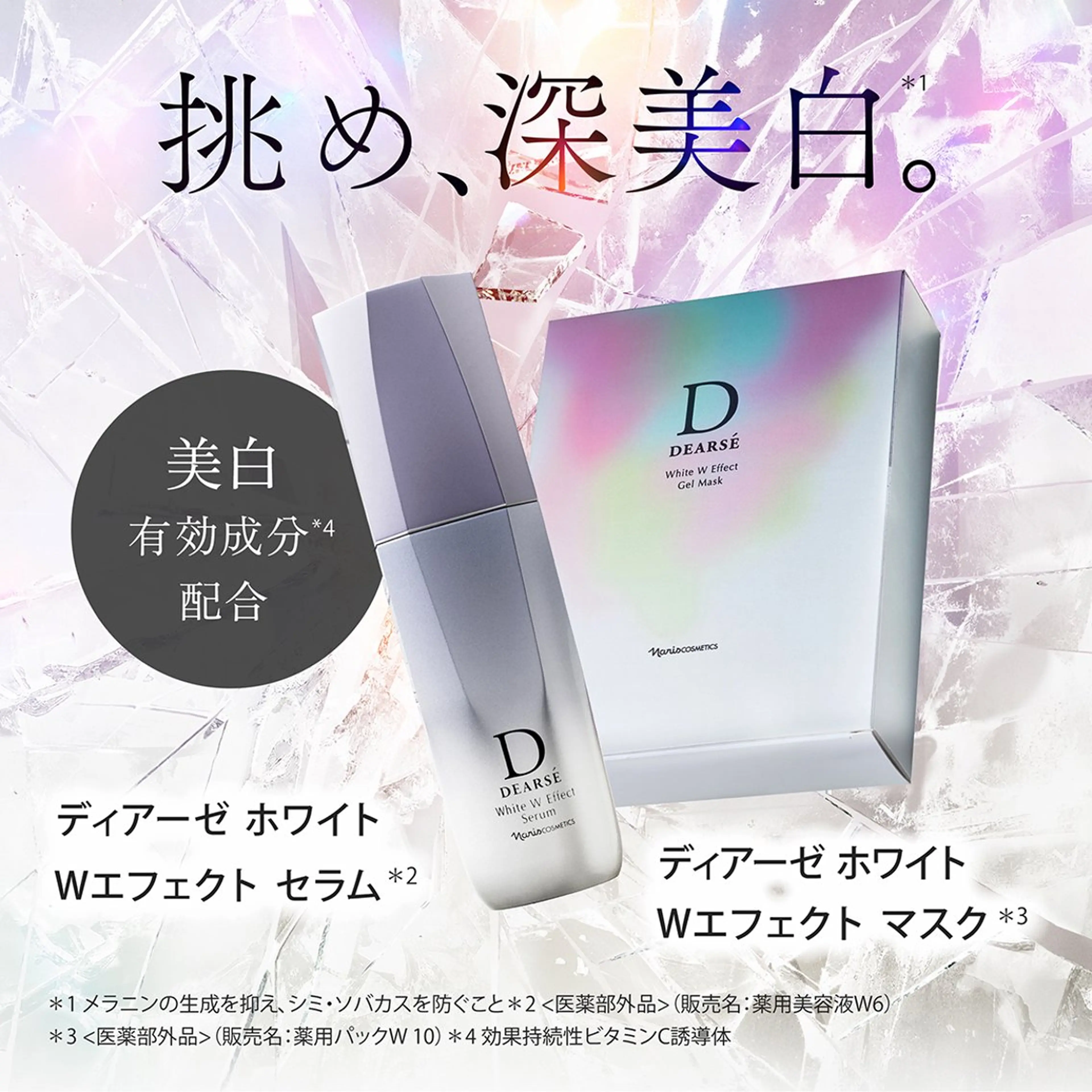 Del'm豊橋所属・豊橋De'Im 安部のエステ・リラクイメージ