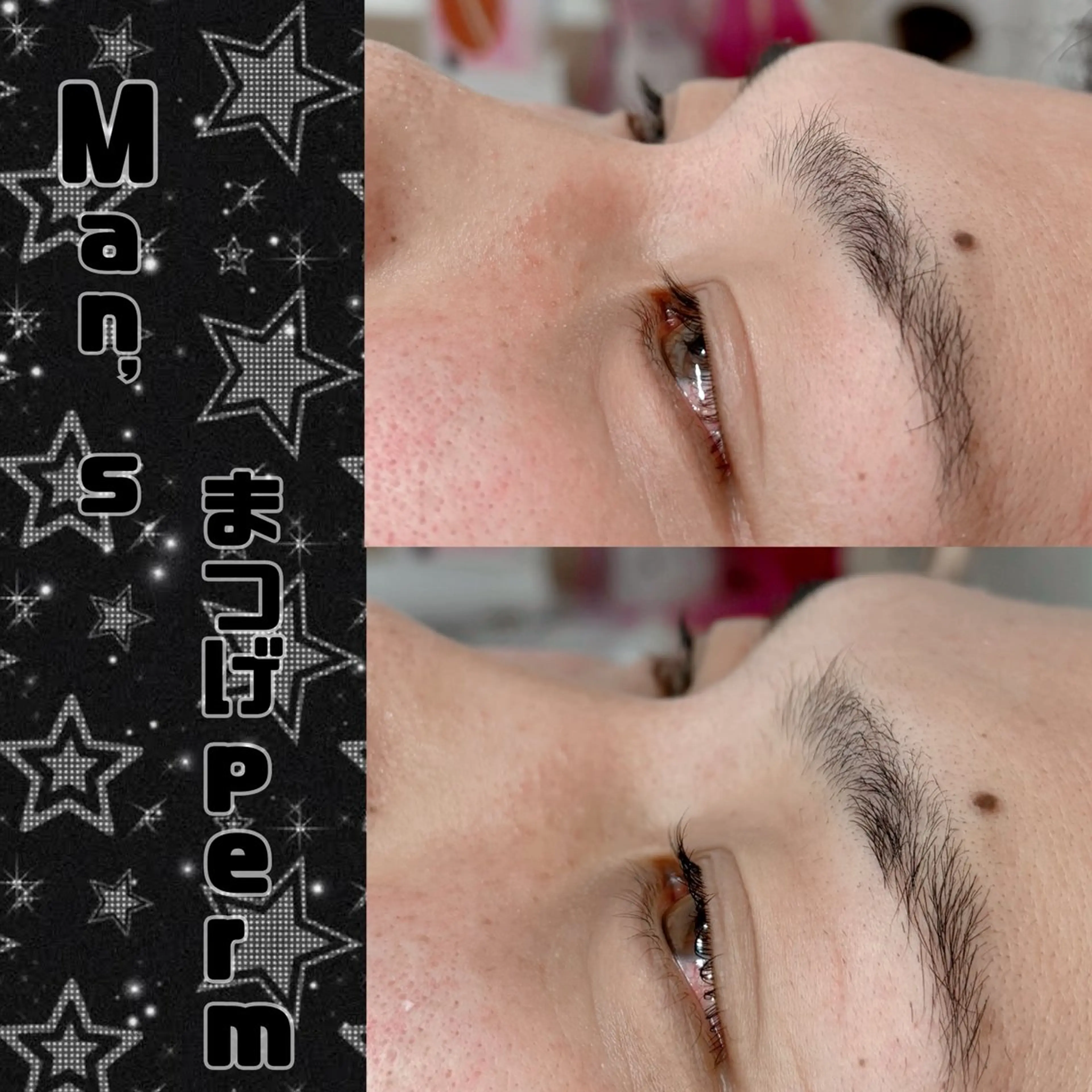 ★メンズまつげパーマ★ 毛先のみあげる自然なまつげパーマ ¥5500→¥4500の写真