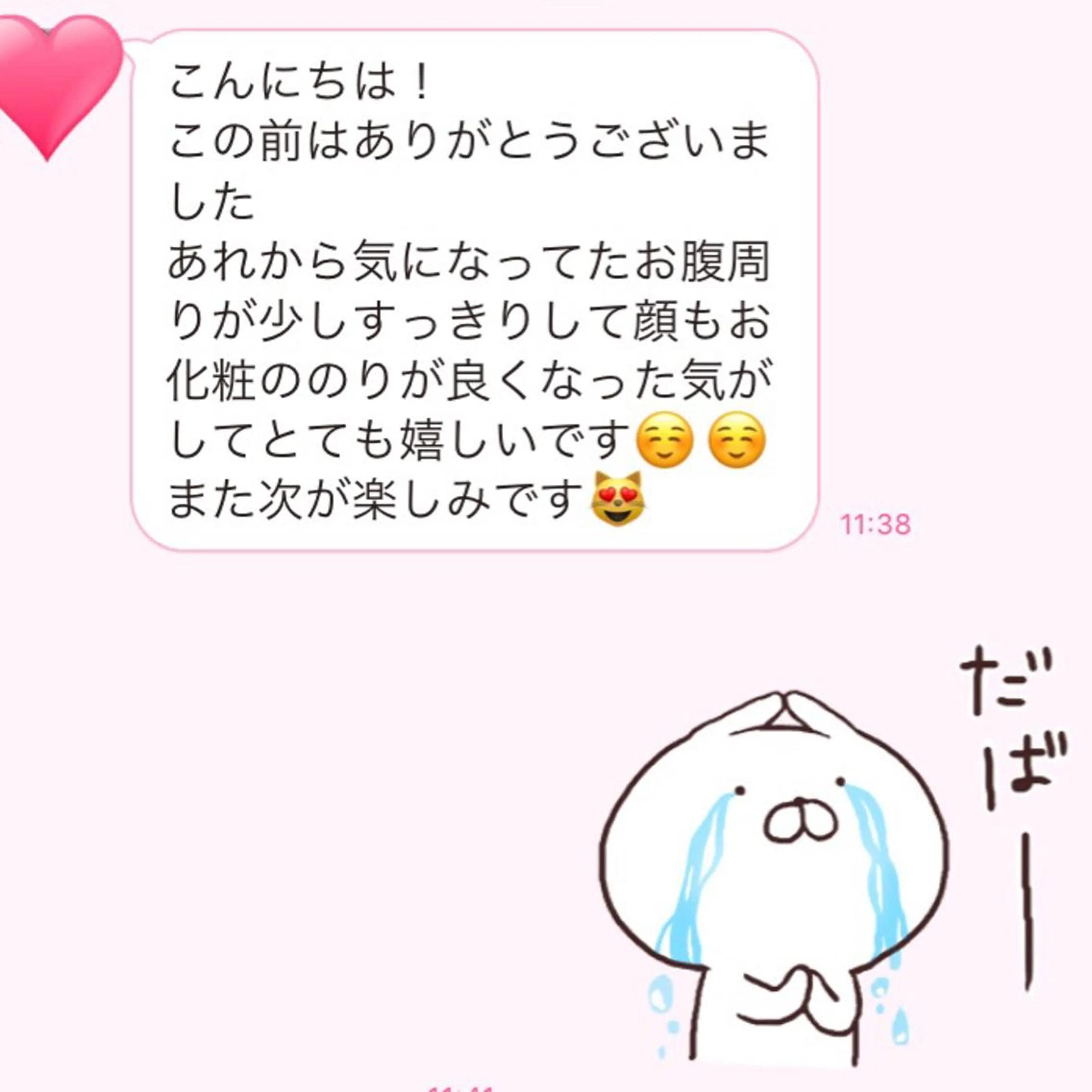 ショート カラー パーマ ヘアアレンジ メンズ キッズ ネイル マツエク・マツパ ラメ(グリッター) ‍痩身＆ボディ 結果出し🌟丹野のエステ・リラクイメージ