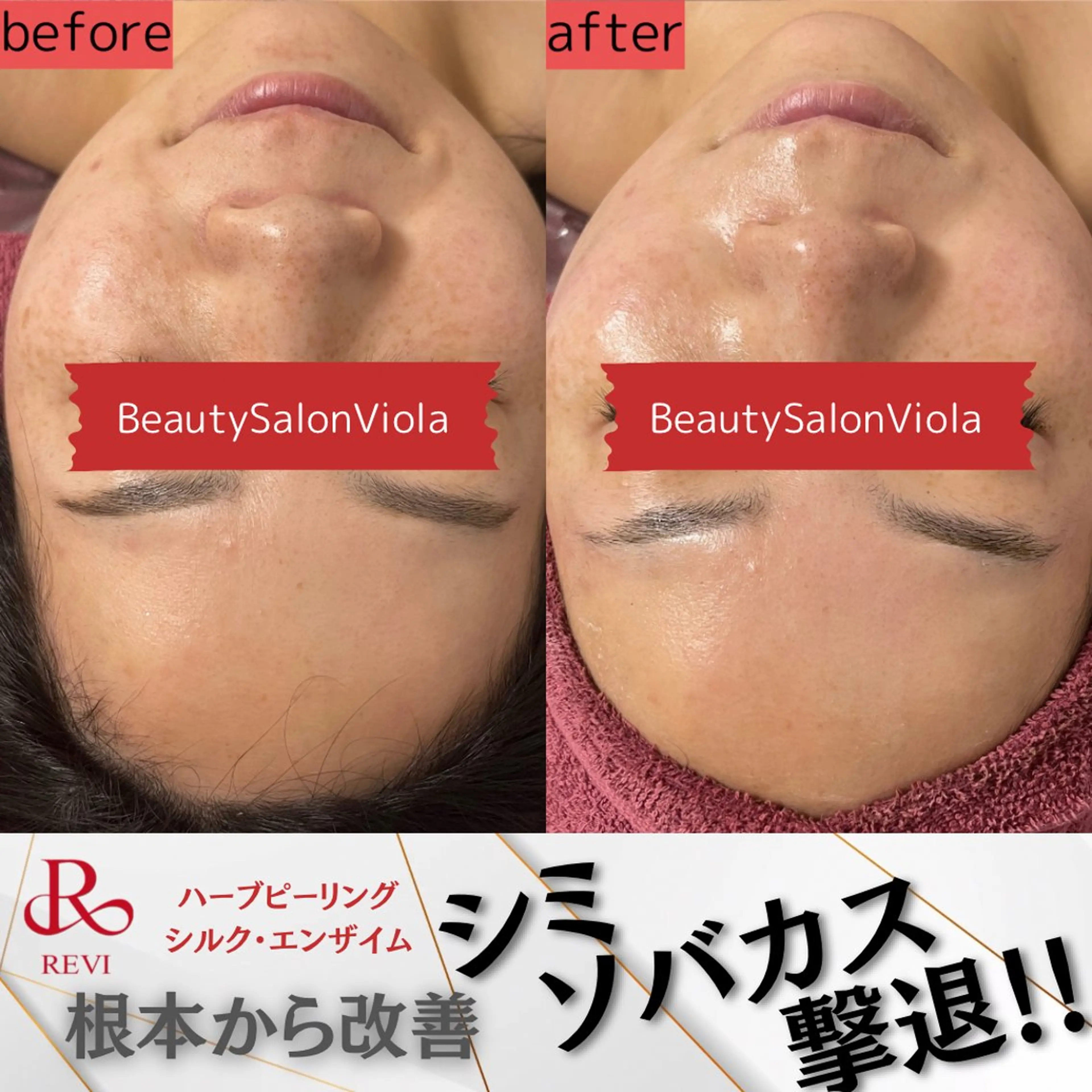 Beauty SalonViolaのエステ・リラクイメージ