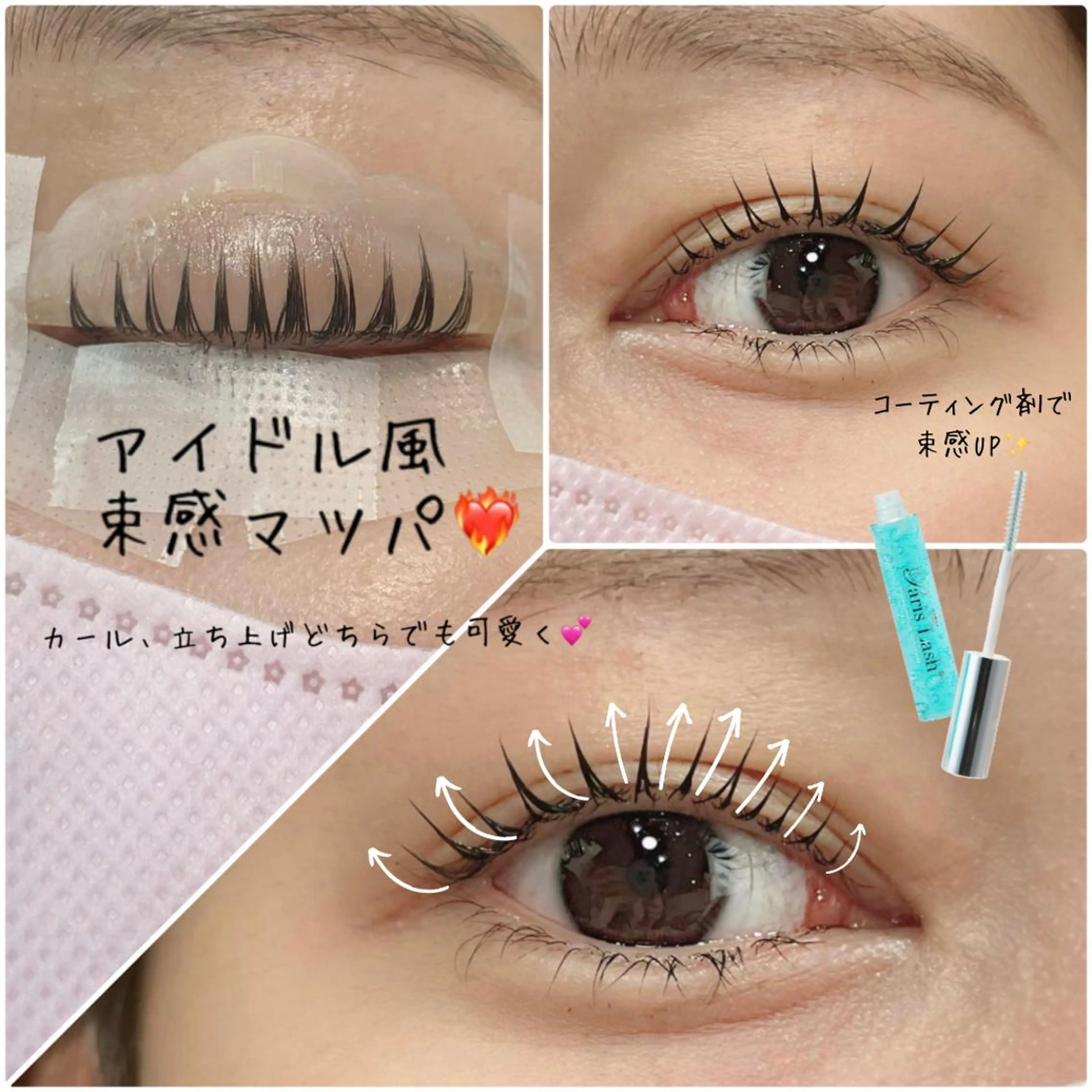 束感巻き上げ❣️アイドル風マツパコーティング付き🌼の写真