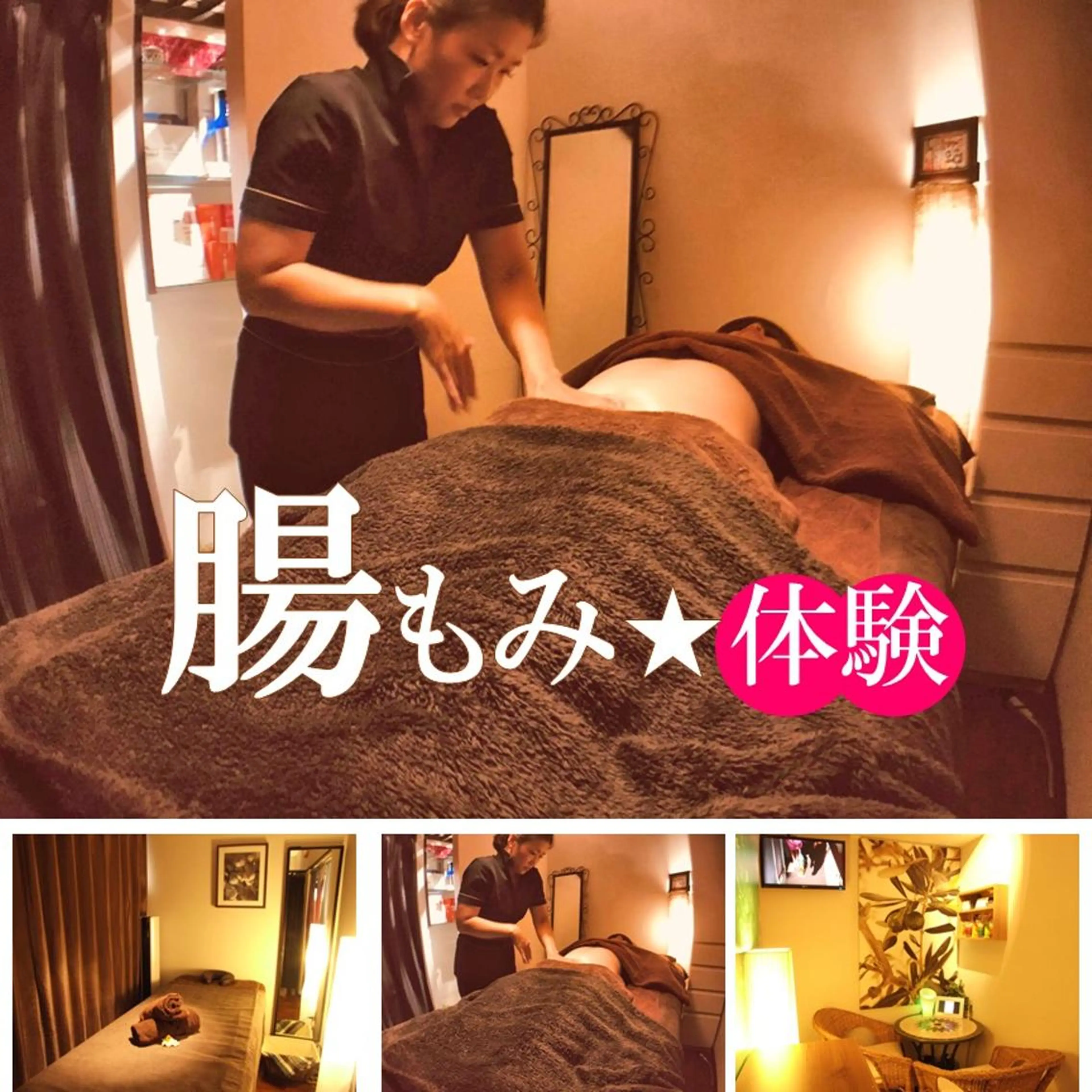 腸もみ痩身美肌エステ 🌈CHARIS銀座のエステ・リラクイメージ