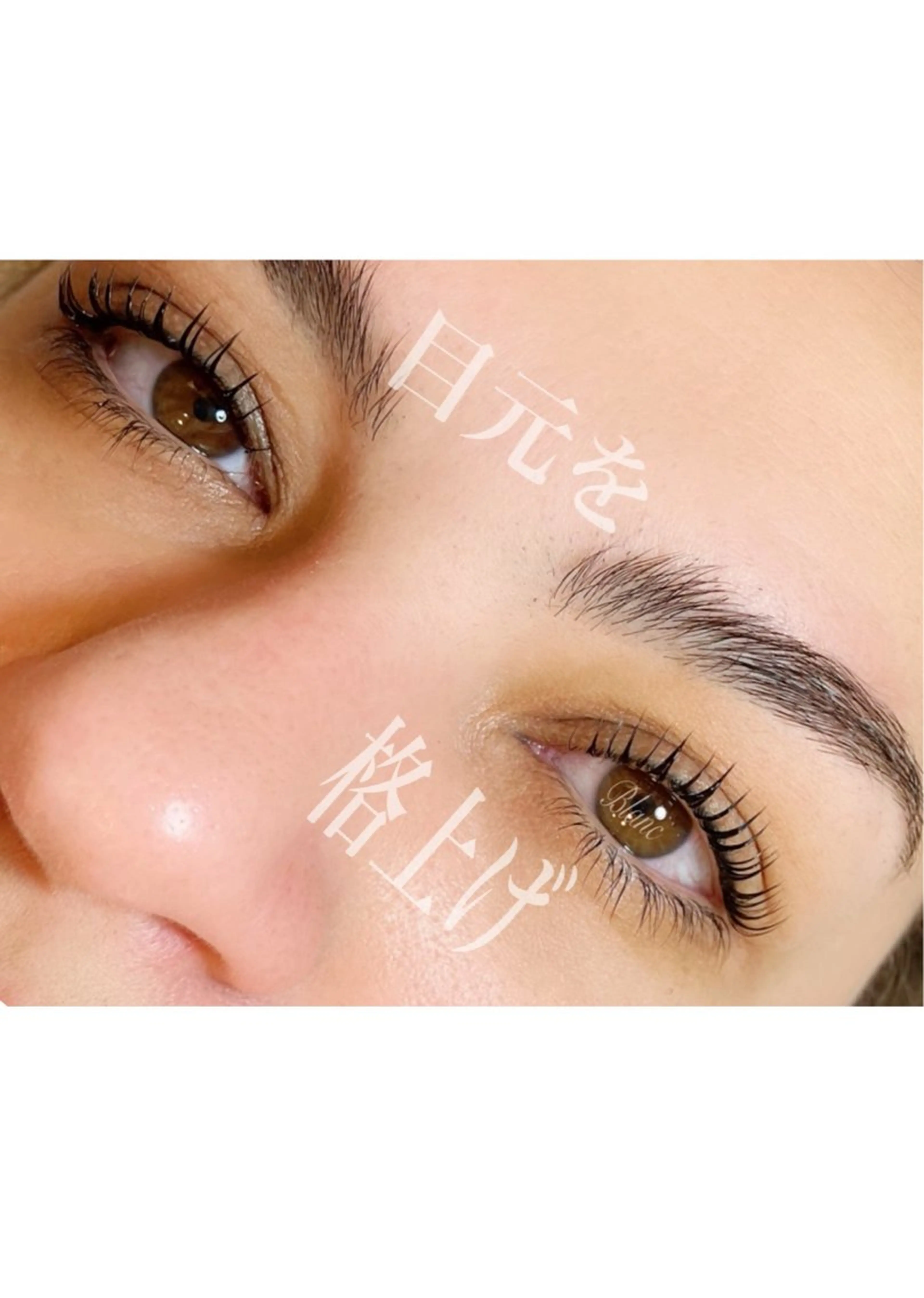 マツエク・マツパ アイラッシュサロン　ブラン所属・加賀 かおりのマツエク・マツパデザイン