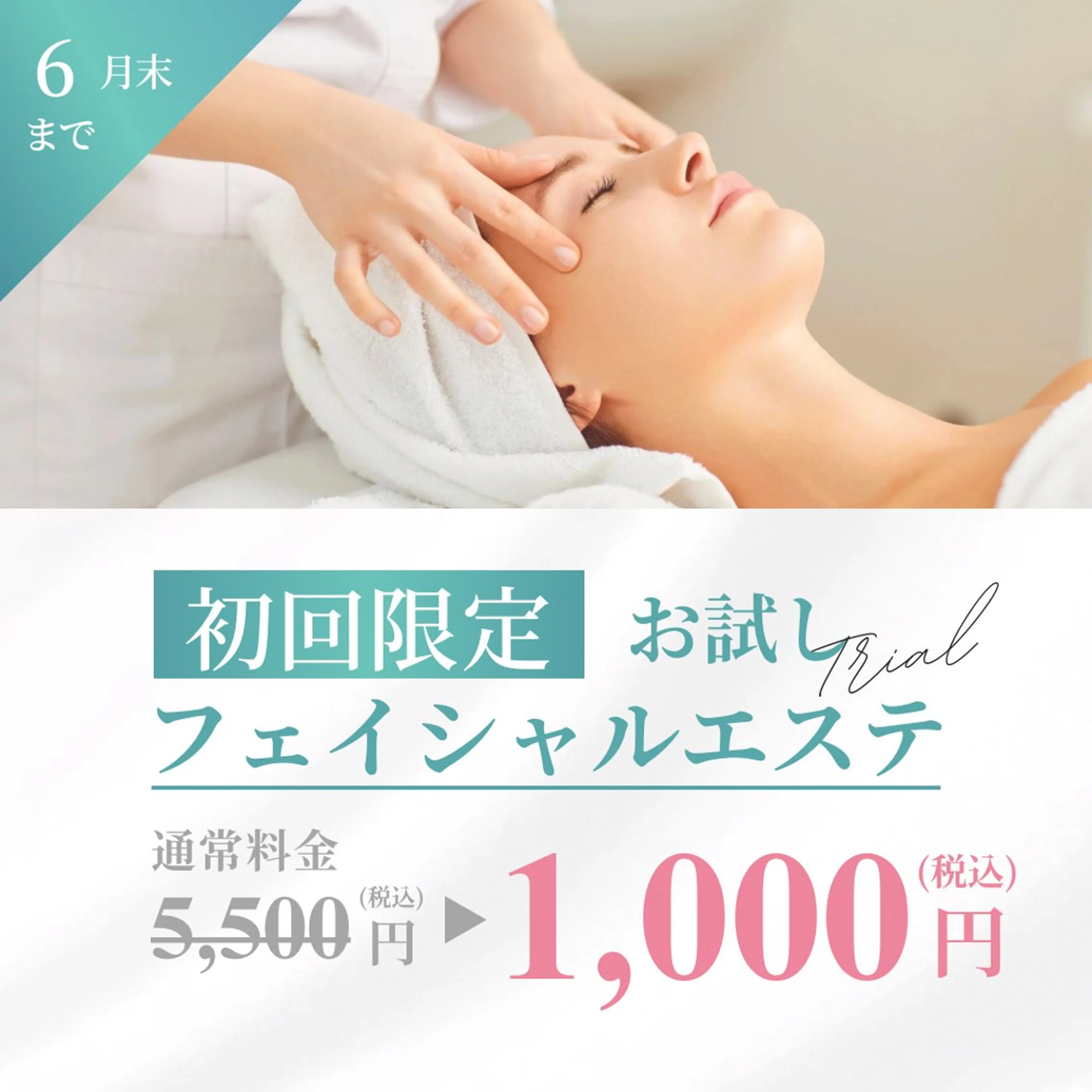 Re.dahlia 💠Harukaのエステ・リラクイメージ