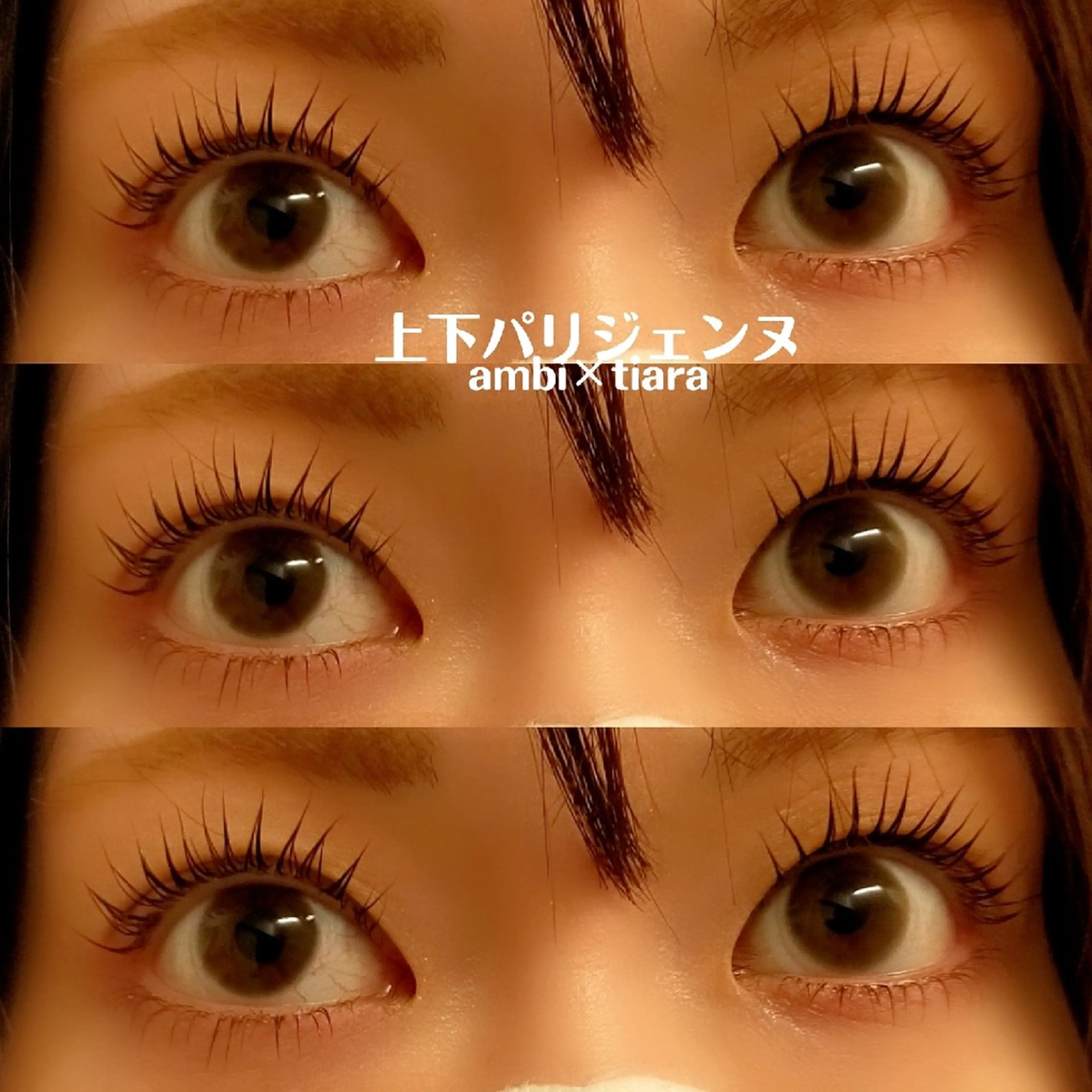 マツエク・マツパ マツパ ambi with tiara所属・ambi×tiara NAOKAのマツエク・マツパデザイン
