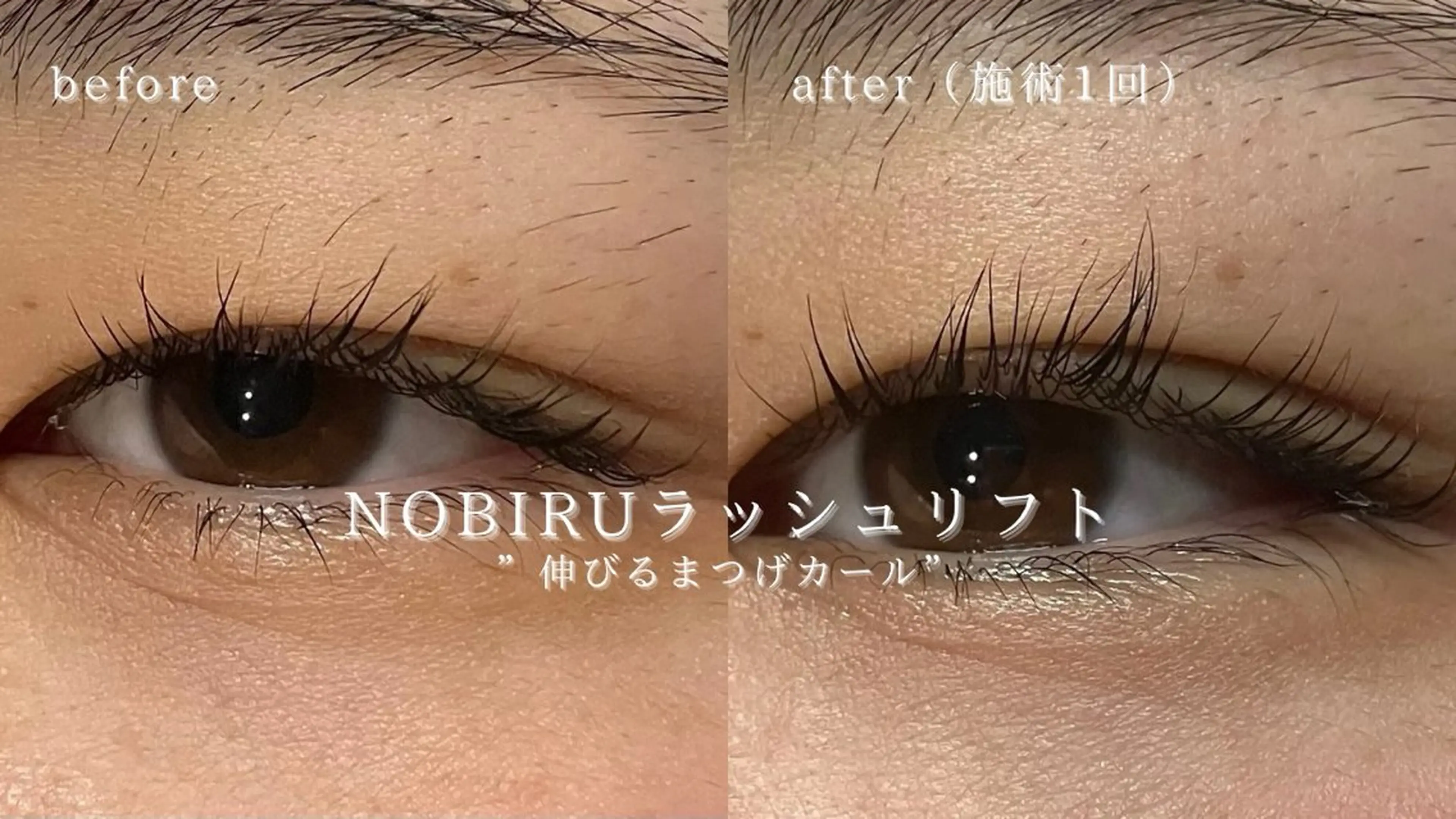 マツエク・マツパ まつげパーマ 松本 春奈のエステ・リラクイメージ