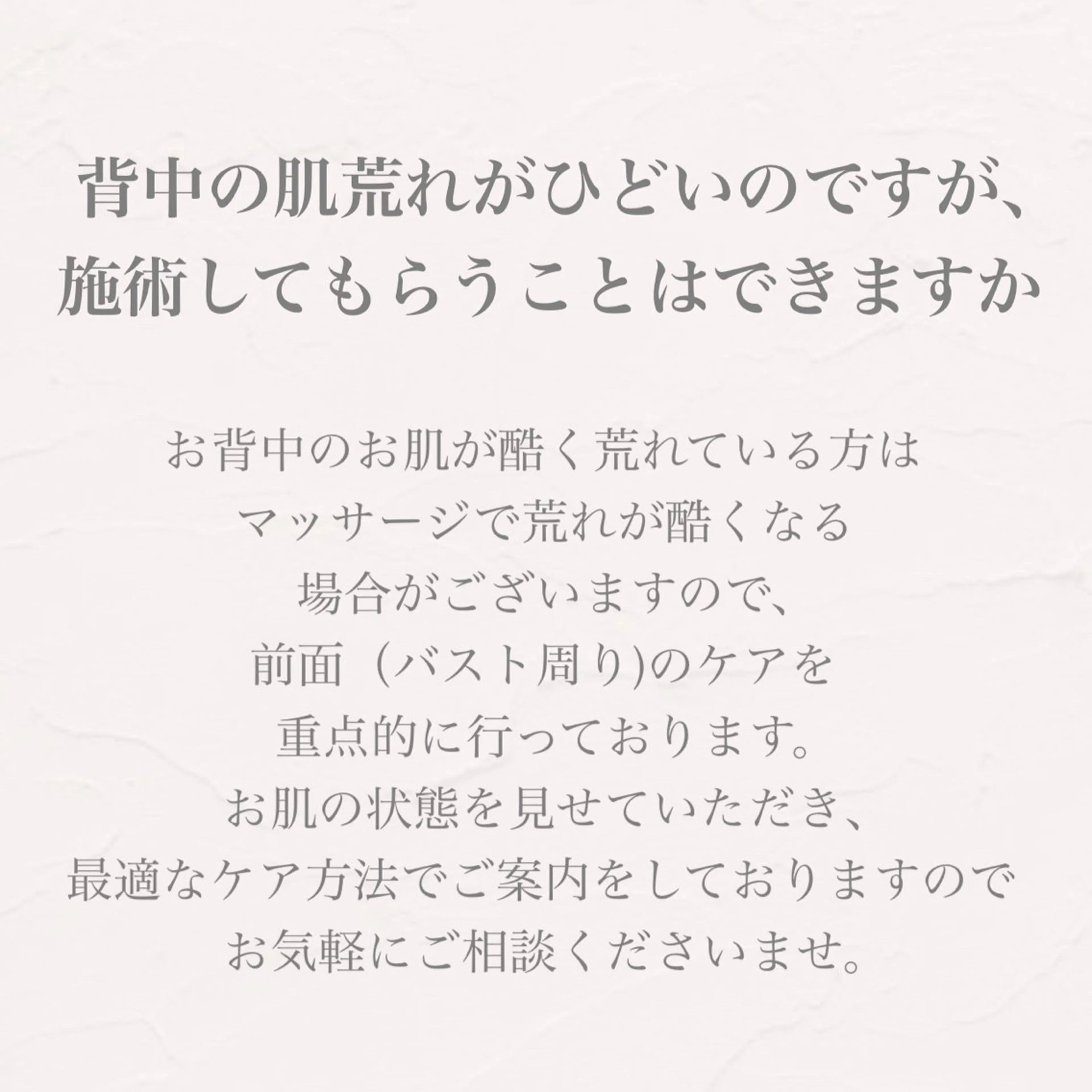 バスト専門Kiana 風のエステ・リラクイメージ