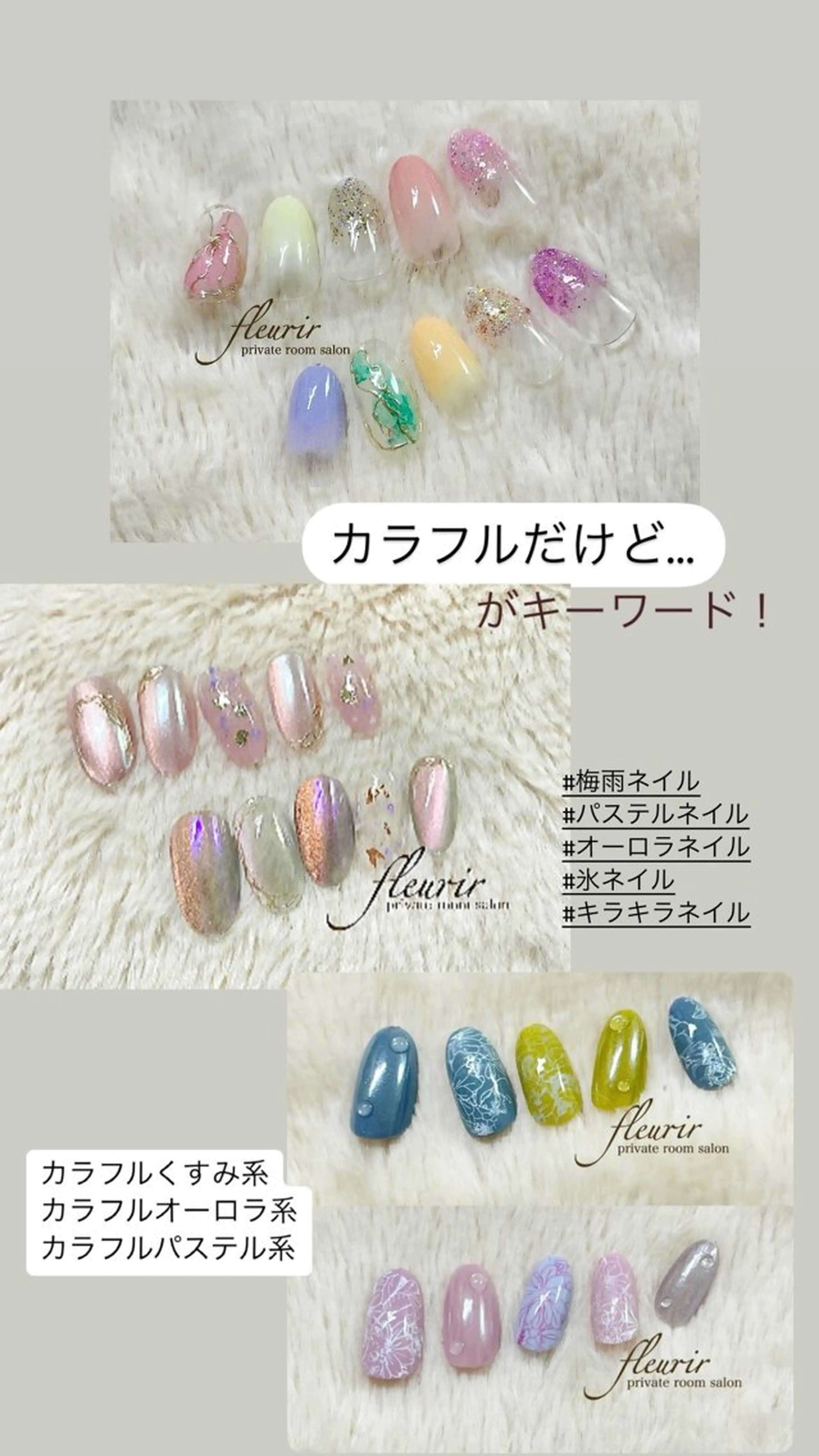 ネイル オーロラネイル グラデーション マグネットネイル 大理石ネイル(マーブル) パステルネイル フルリール 【プライベートサロンのネイルデザイン