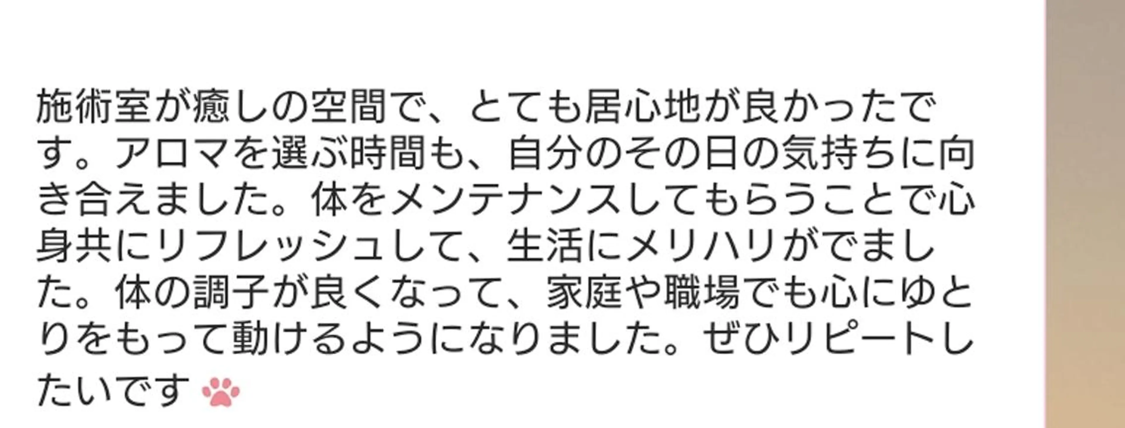 Mon amou【モナムー】のエステ・リラクイメージ