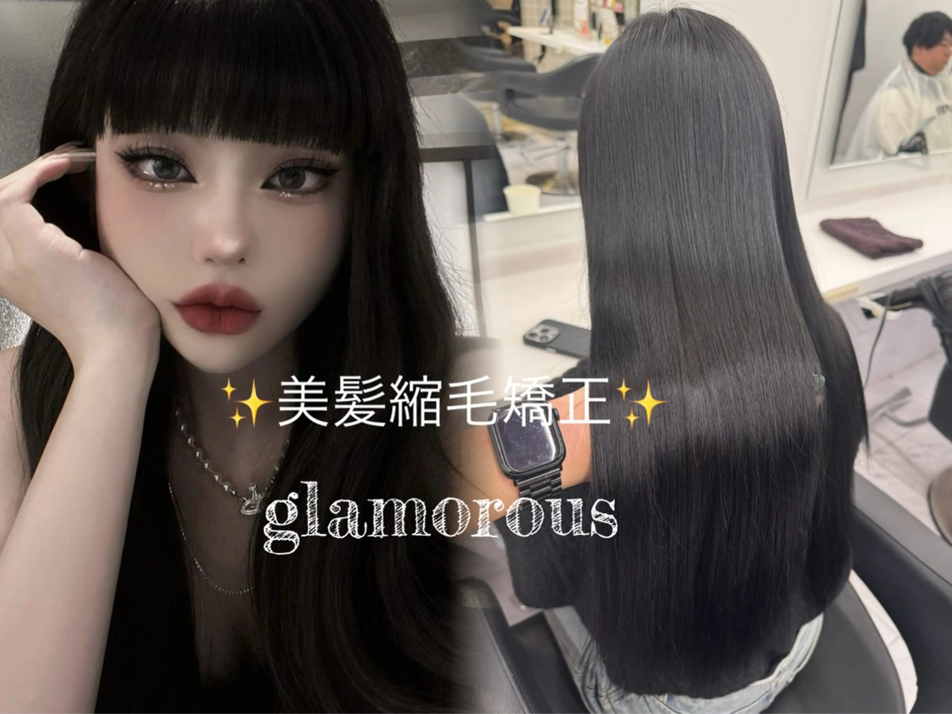 ロング カット 縮毛矯正 艶カラー美髪縮毛矯正 /髪質改善✨️ユウキのヘアスタイル