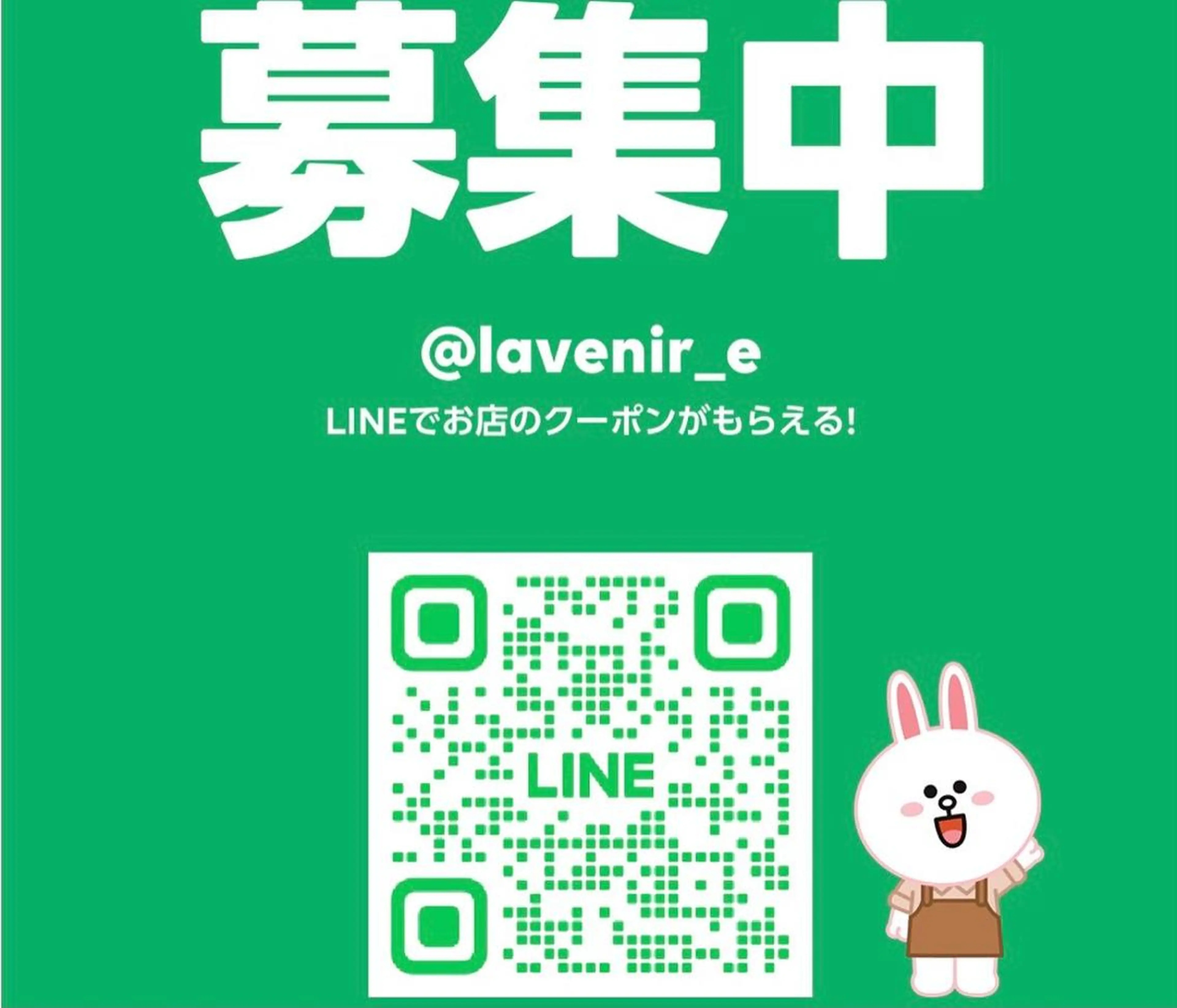 ラブニール 恵比寿店のエステ・リラクイメージ