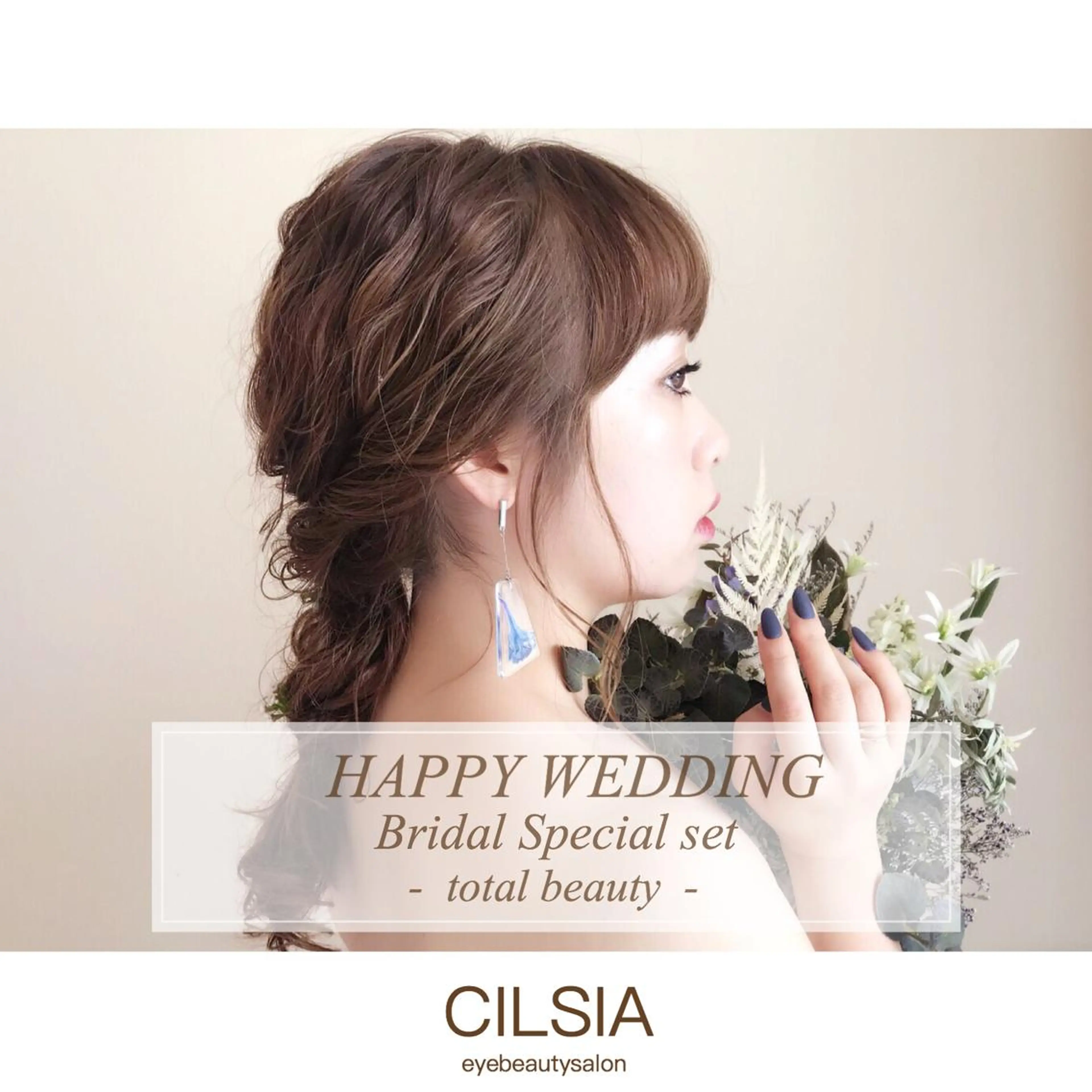 マツエク・マツパ CILSIA eyebeautysalon所属・YU MIのマツエク・マツパデザイン