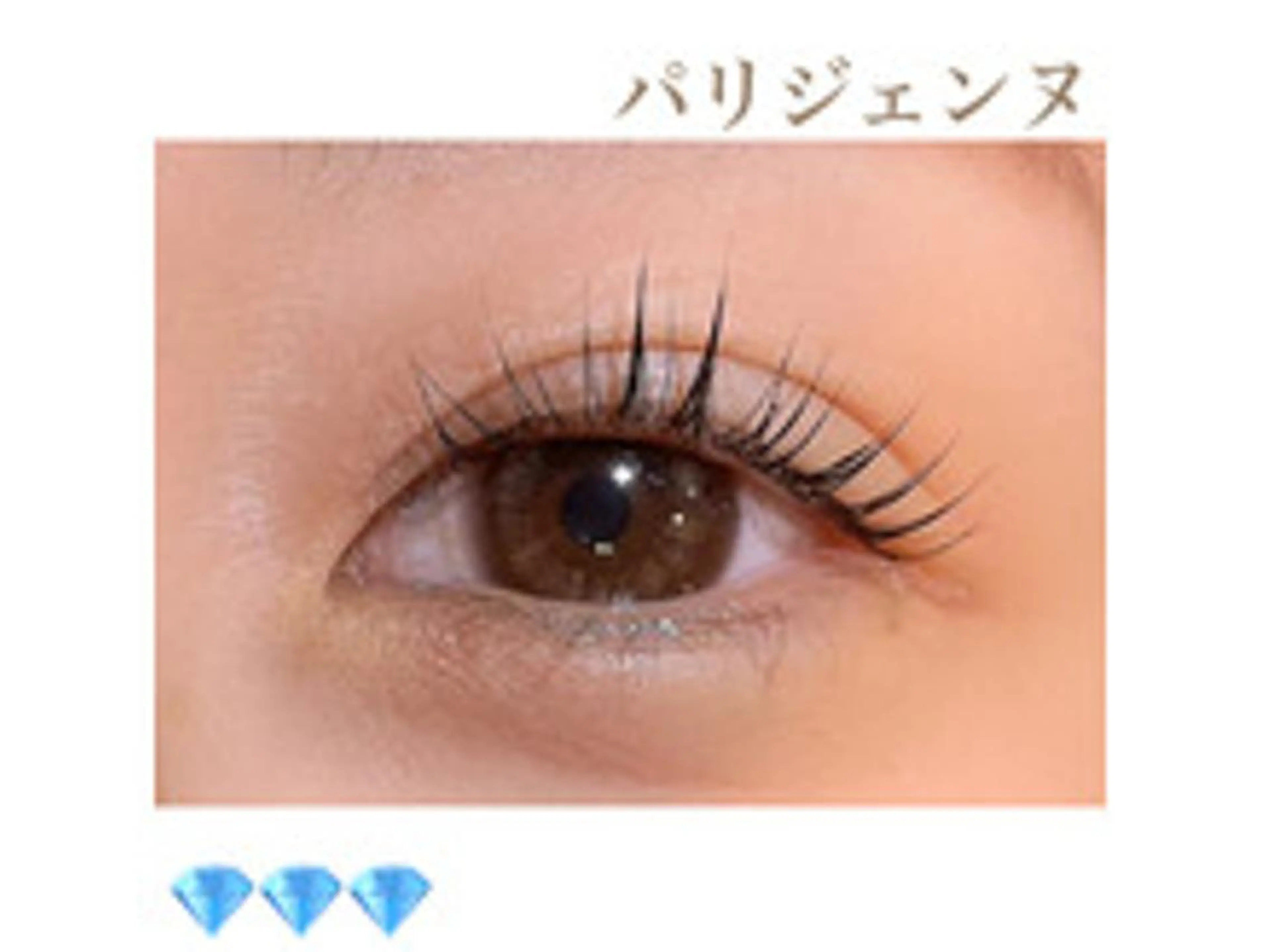 マツエク・マツパ クワトロ アイデザイナーのマツエク・マツパデザイン