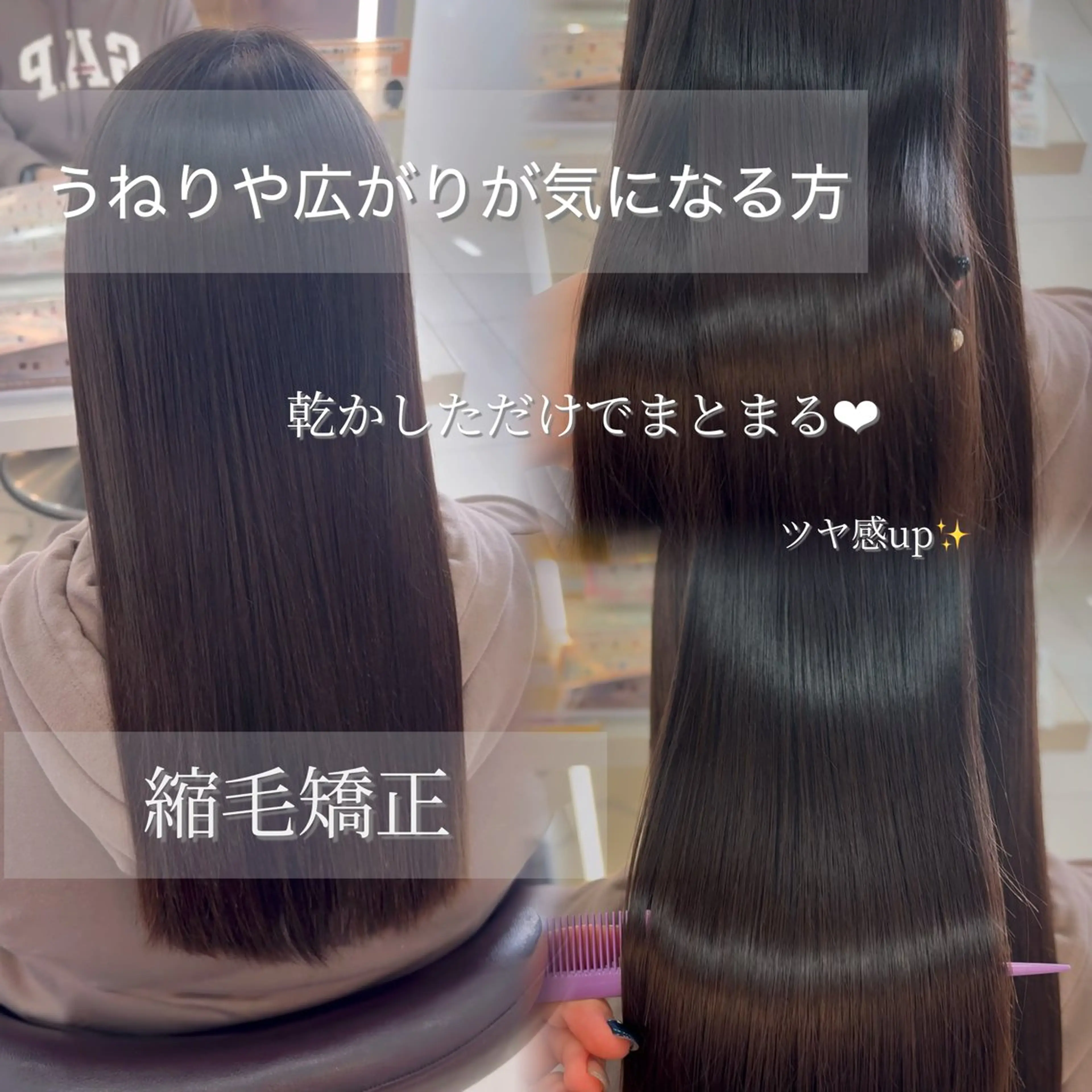 ロング パーマ 縮毛矯正 透明感|ストレート| クロスパーマ|はるかのヘアスタイル