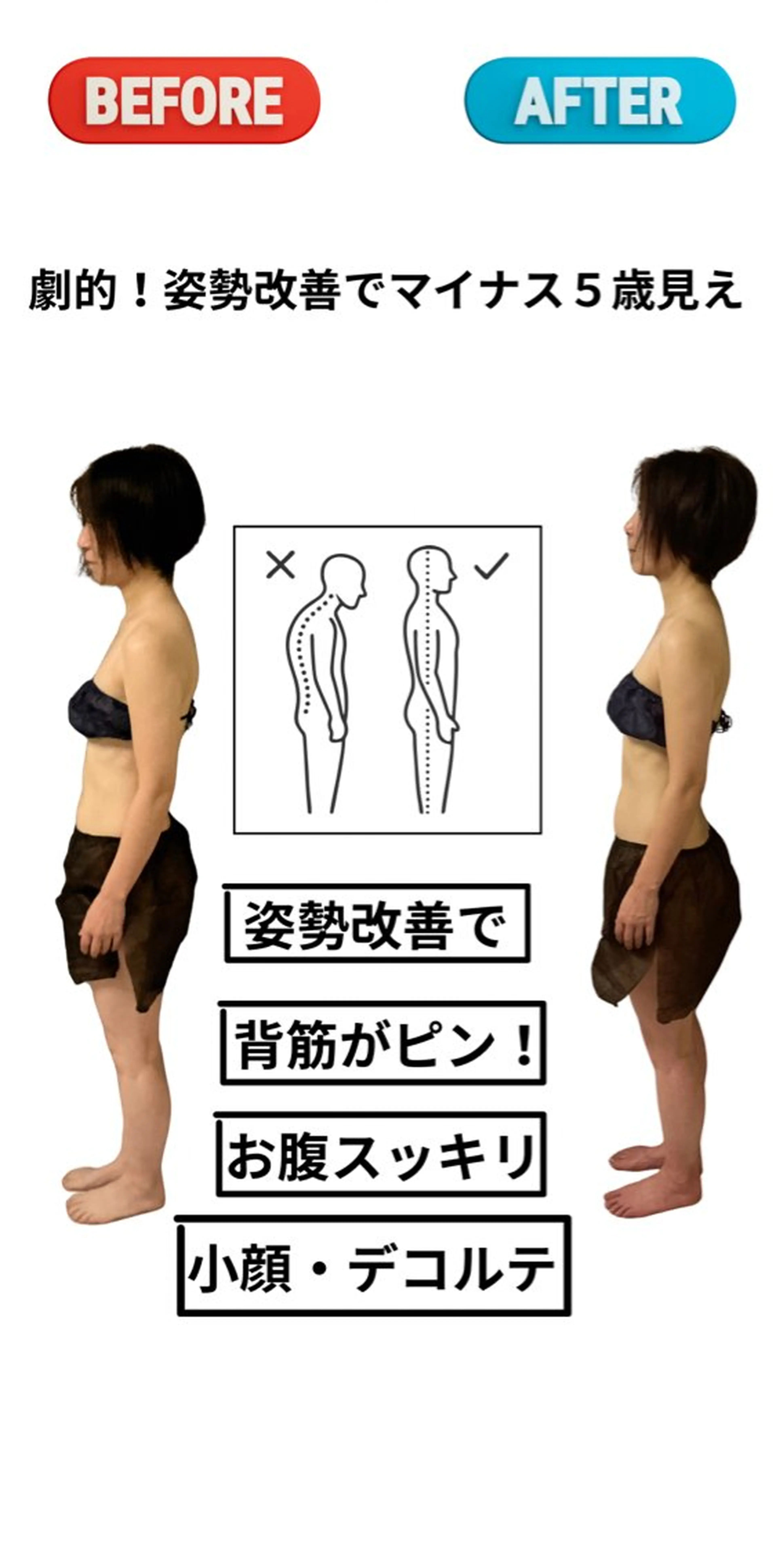 ジョイフルワーク　美容整体所属・ジョイフル ワーク美容整体のエステ・リラクイメージ