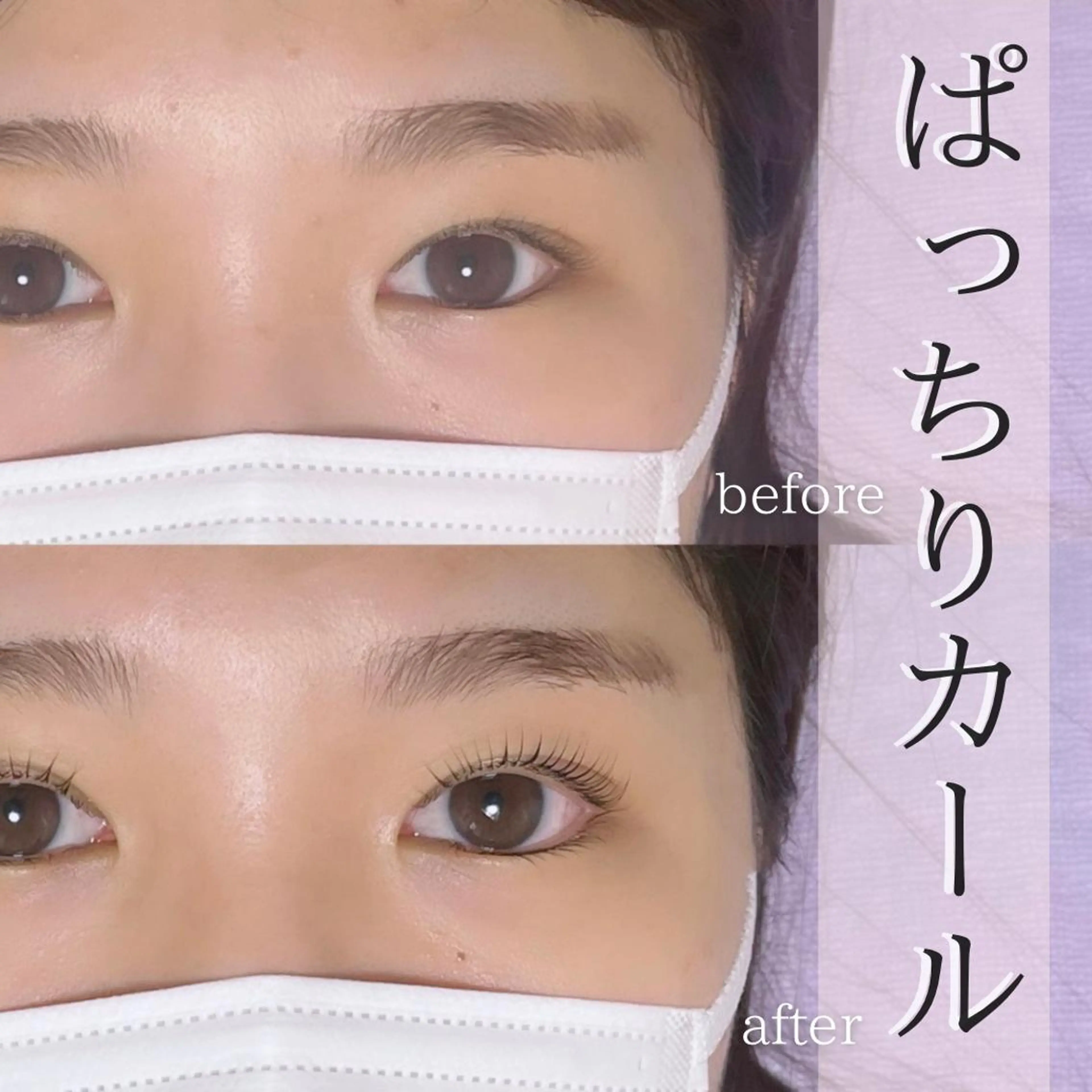 マツエク・マツパ マツパ Rafre所属・Rafre【ラフレ】 タカヤマのマツエク・マツパデザイン