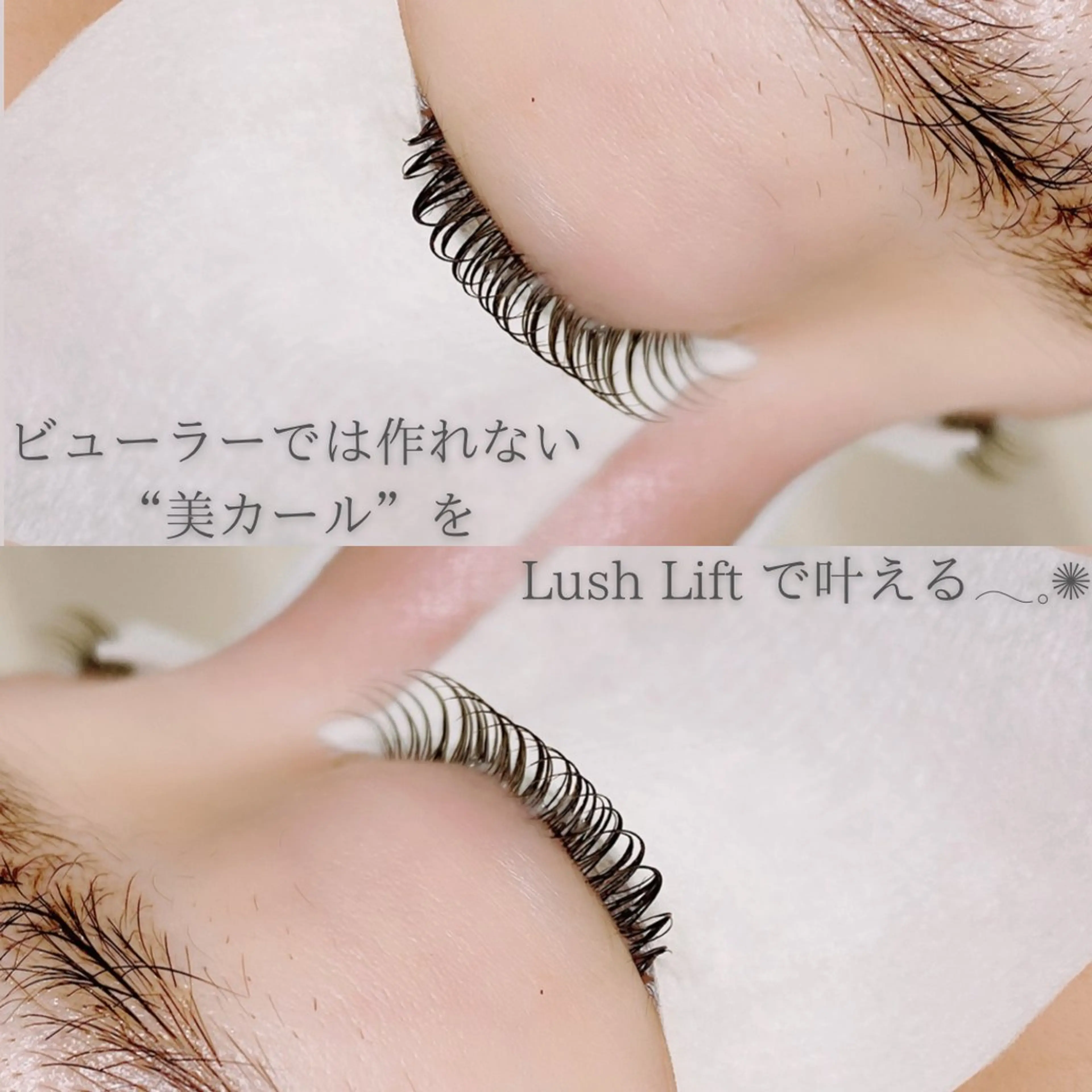 マツエク・マツパ GO TODAY SHAiRE SALON 銀座Pace店所属・Eyelist HARUNAのマツエク・マツパデザイン