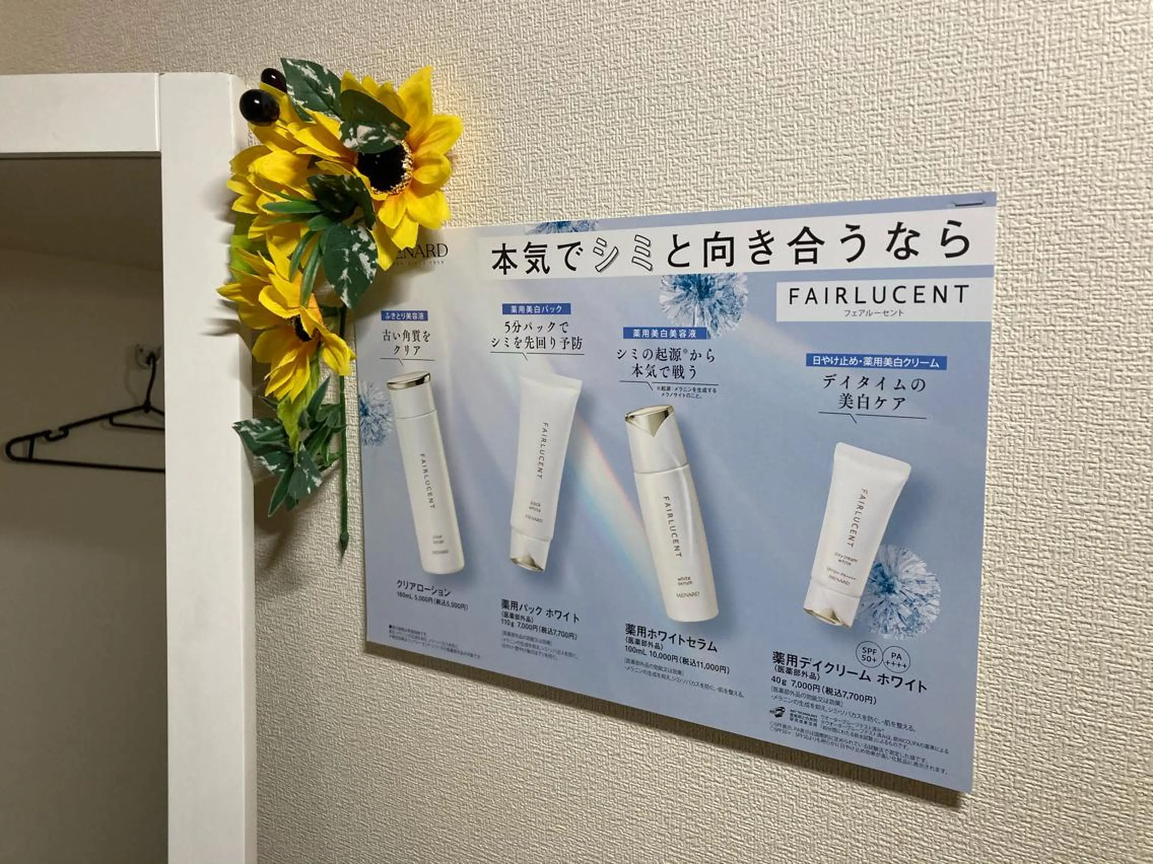 肌悩み改善 〜エステサロン〜のエステ・リラクイメージ