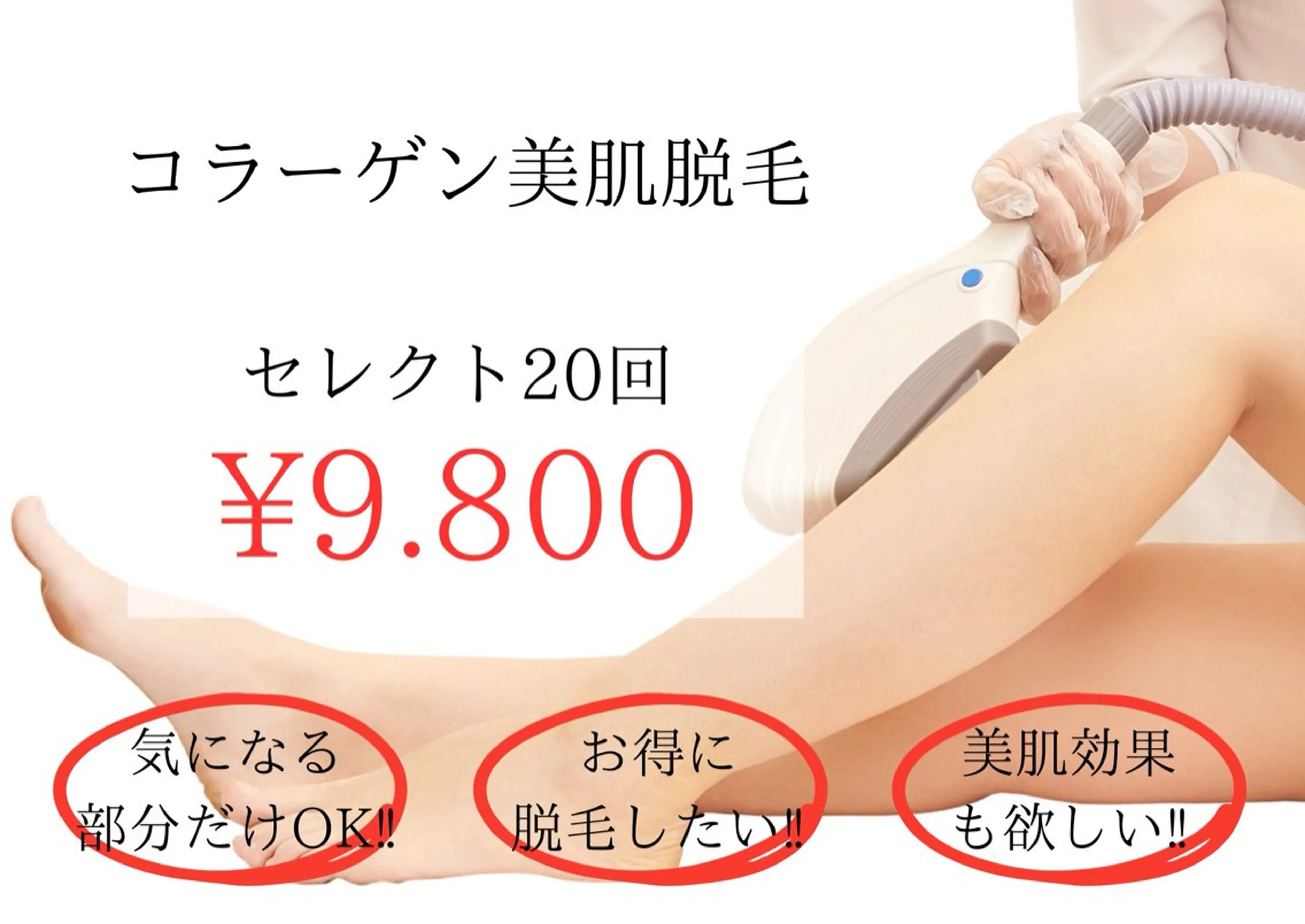 藤川美肌製造所所属・藤川 明花のエステ・リラクイメージ