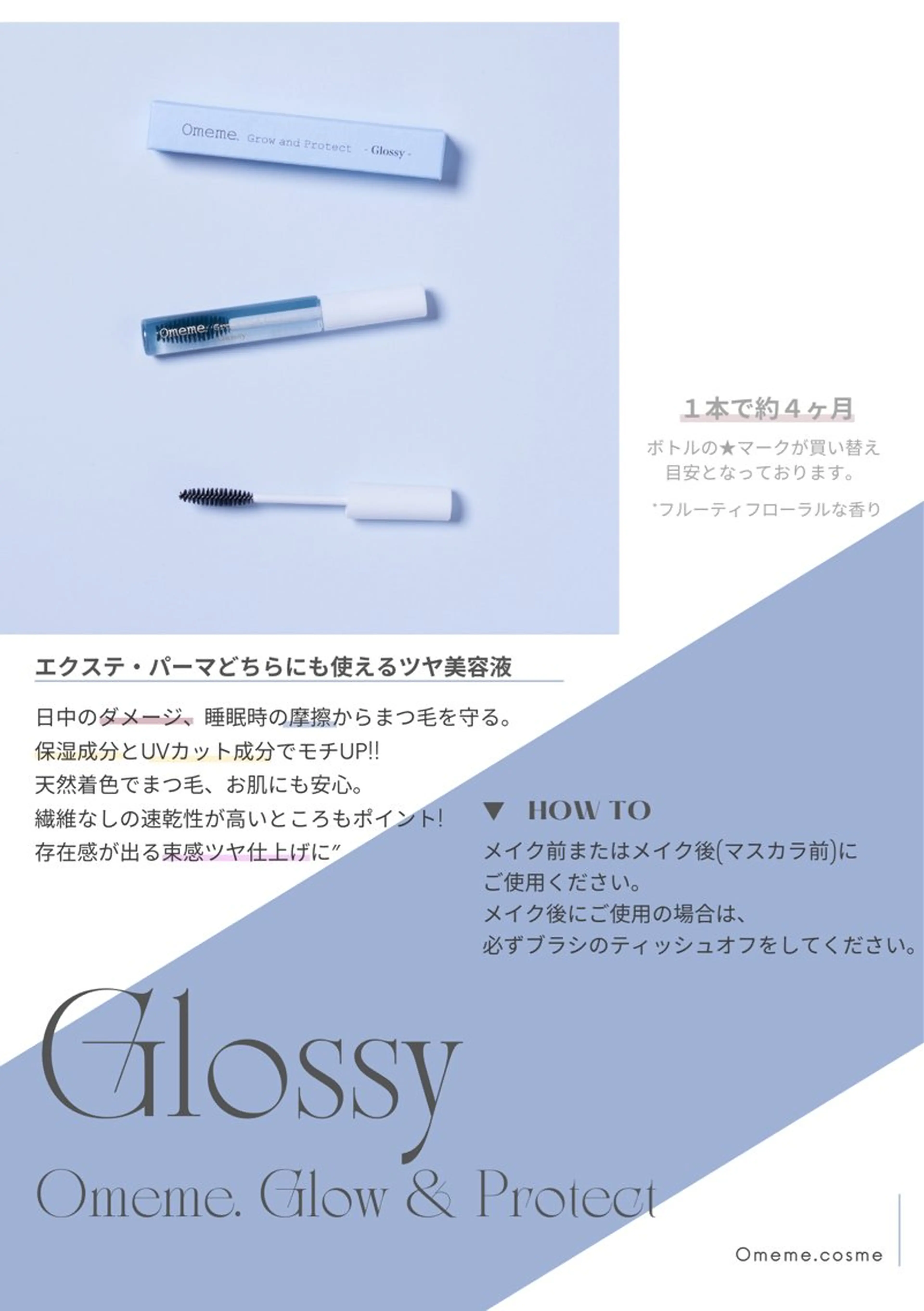 マツエク・マツパ 清水 まなのマツエク・マツパデザイン