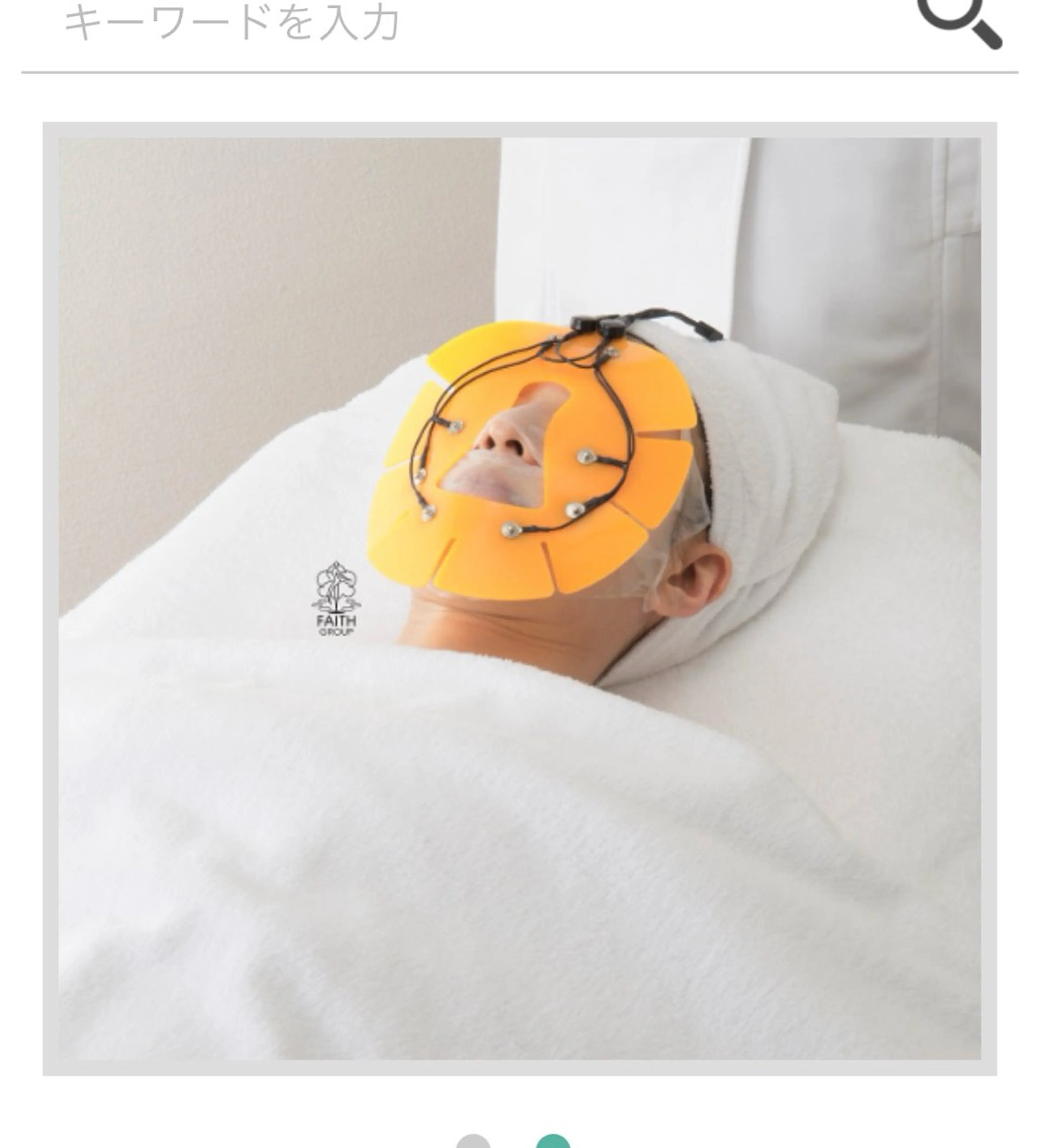 セルサー肌細胞リペア生コラフェイシャルの写真