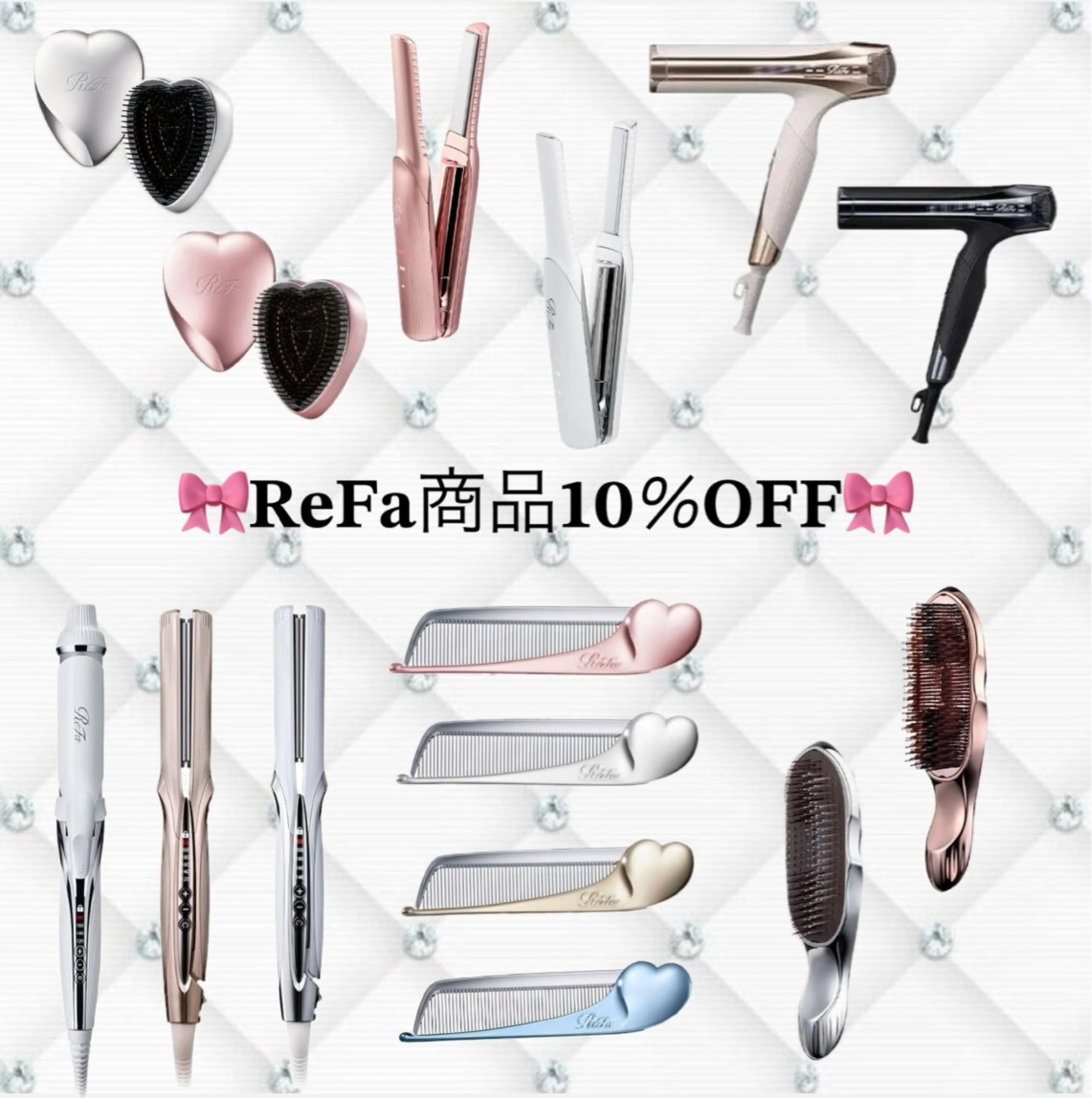 ReFa製品10%offSALE🎄✨の写真