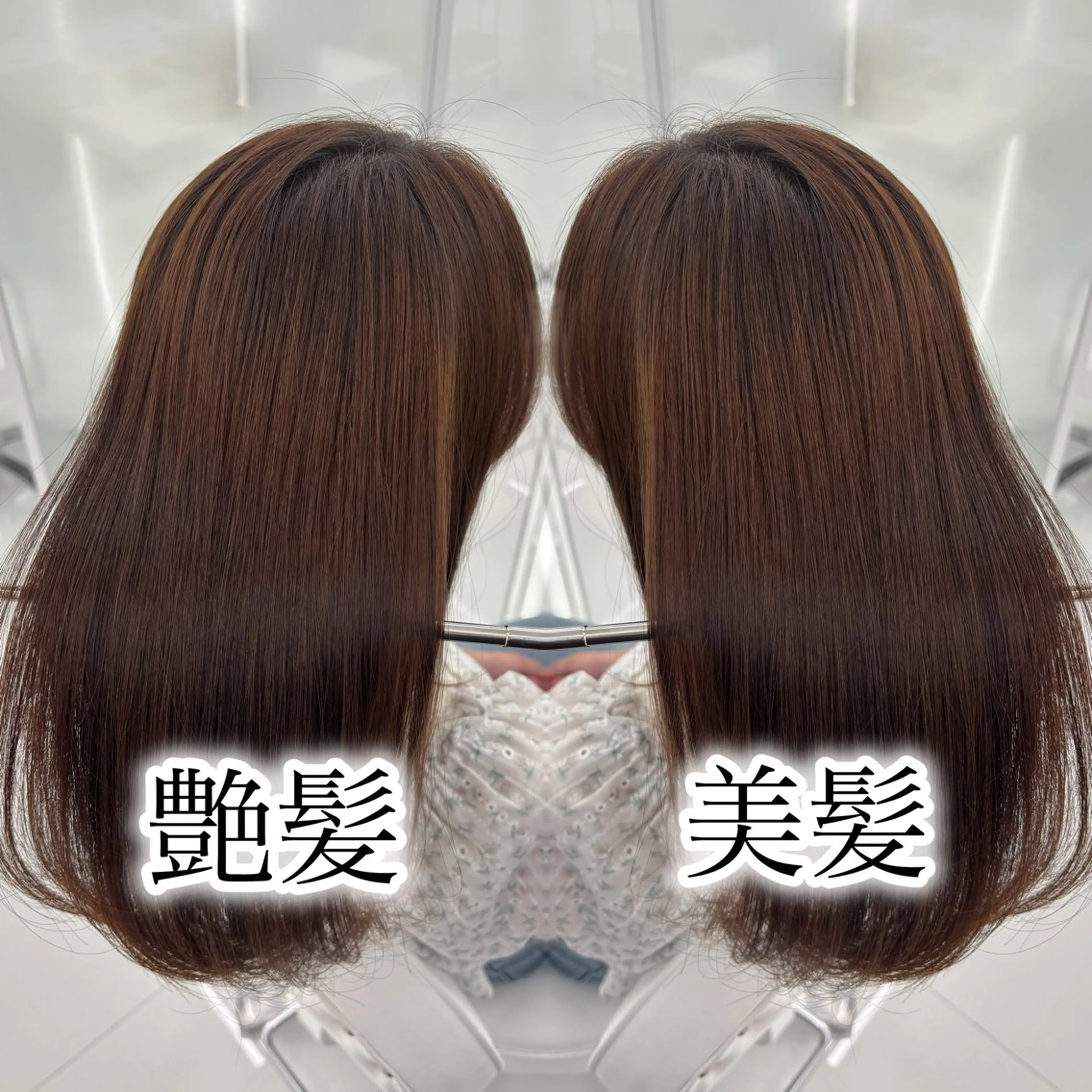 1日2名様限定⭐️似合わせカット＋プレミアム縮毛矯正＋超音波トリートメント✨の写真