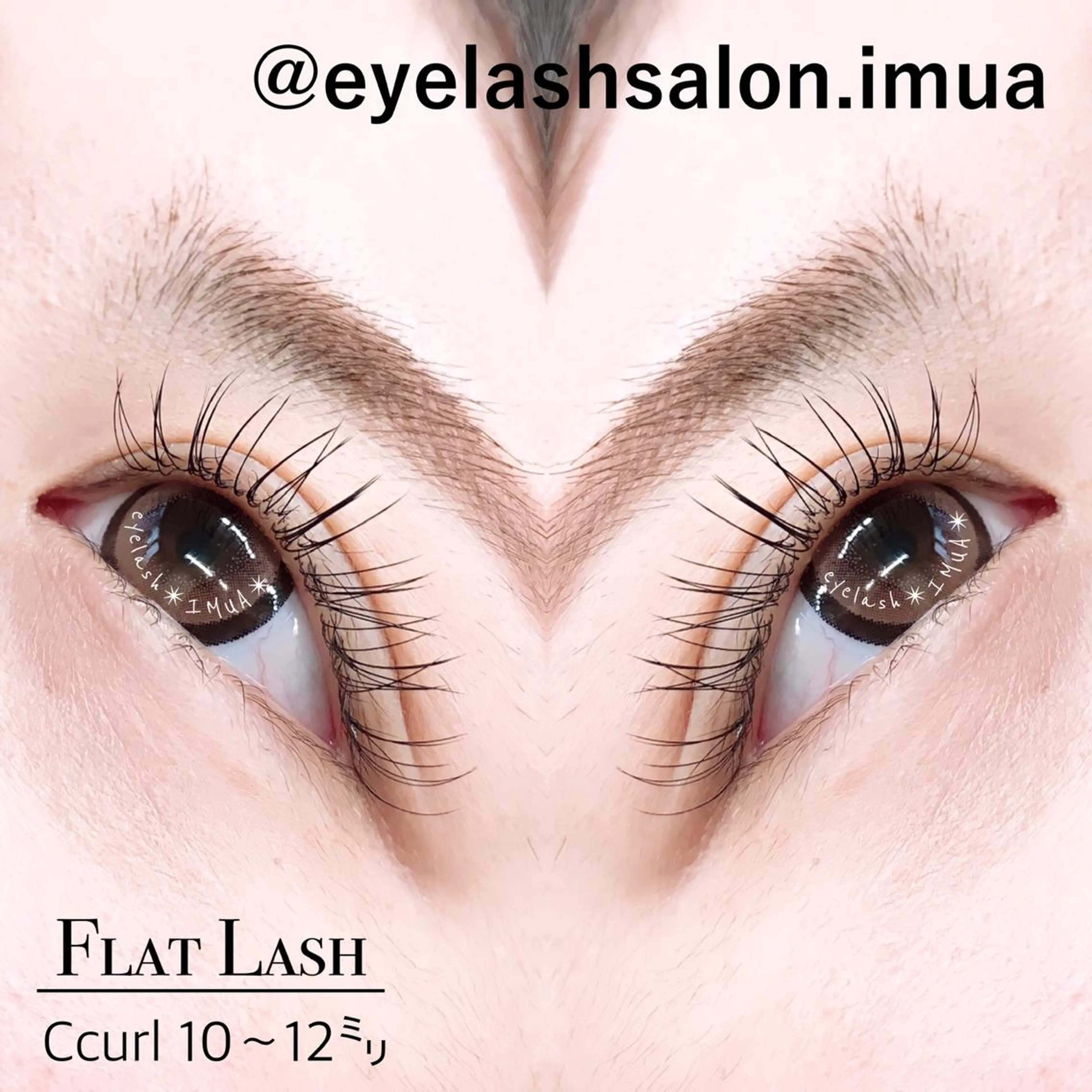 マツエク・マツパ マツエク アイラッシュサロン ☆イムア☆のマツエク・マツパデザイン