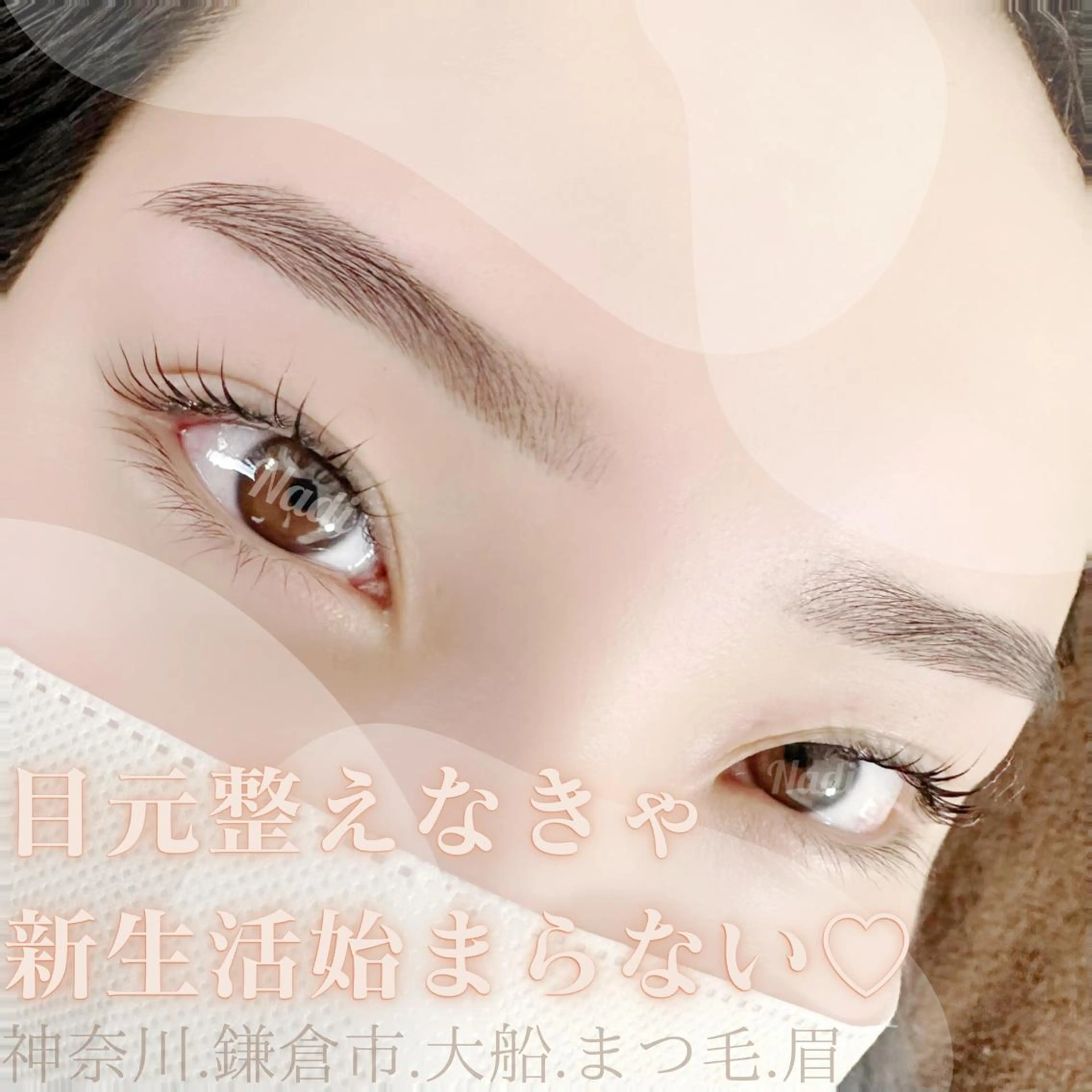 マツエク・マツパ アイブロウ ハーブピーリング専門EMILUCA藤沢所属・ハーブピーリング /KAEDEのエステ・リラクイメージ