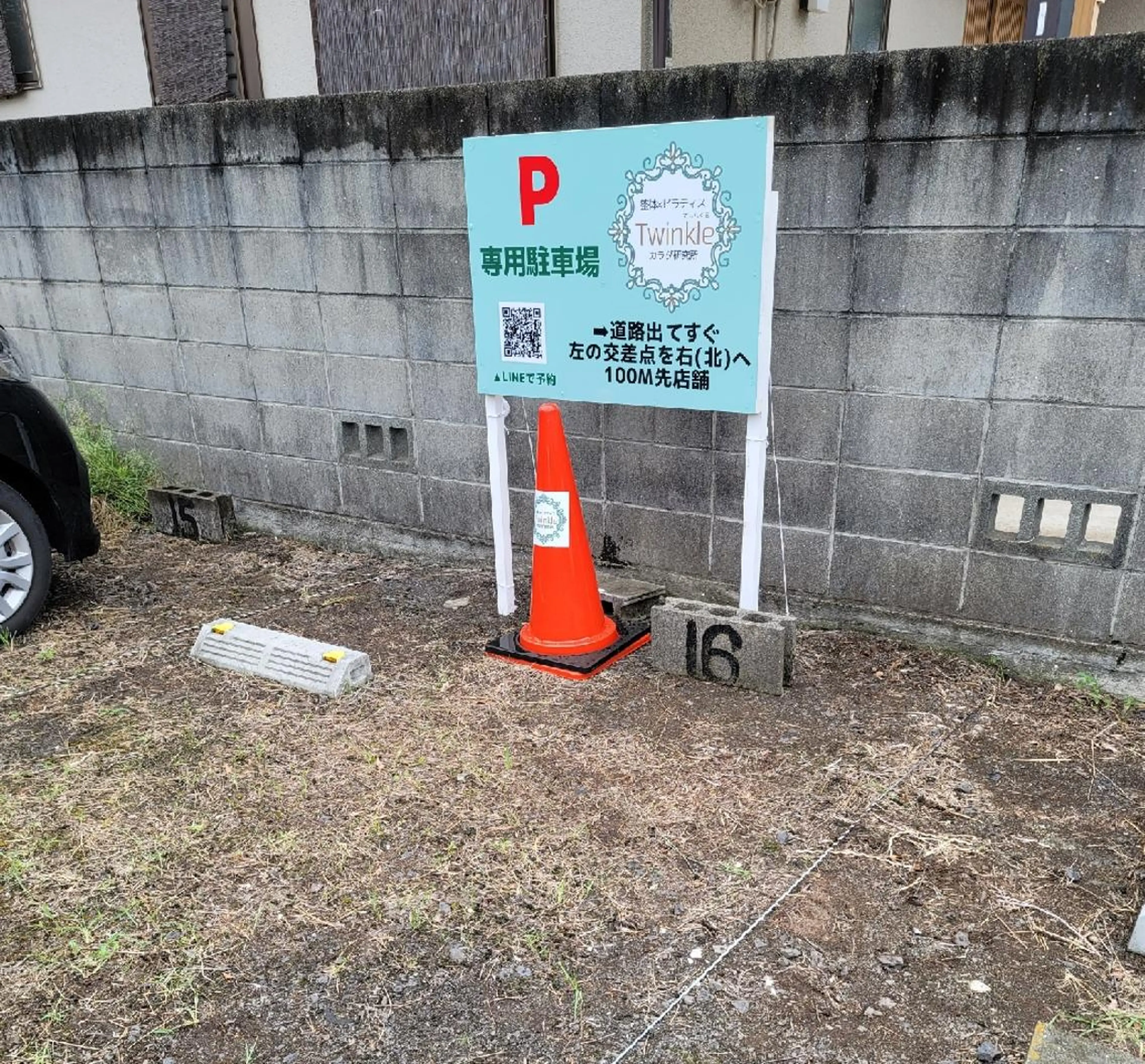  整体 ピラティス Twinkle  トゥインクル 香川県高松市所属・Twinkle. トゥインクルのエステ・リラクイメージ