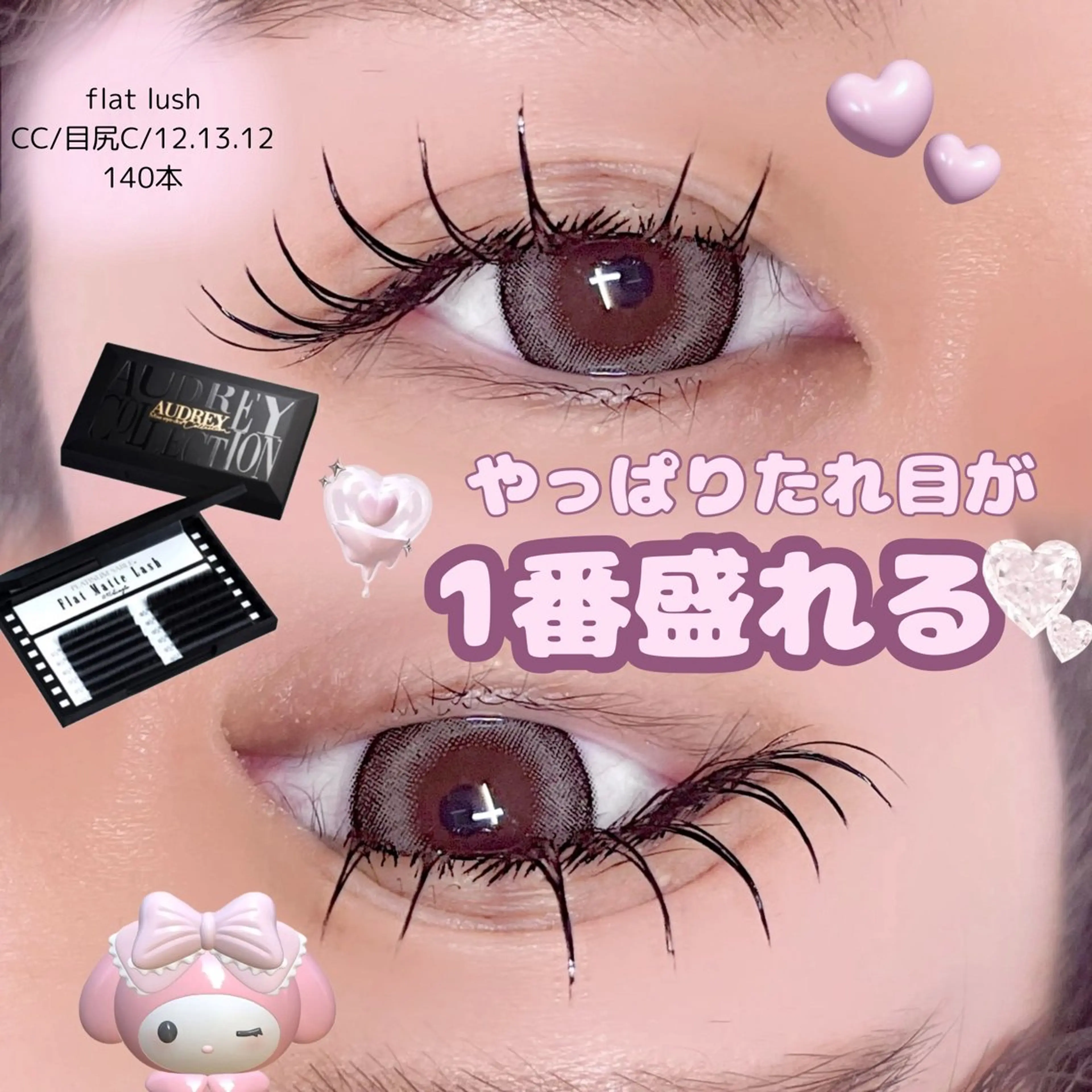 マツエク・マツパ マツエク iori eye salon所属・iori eye salonのマツエク・マツパデザイン