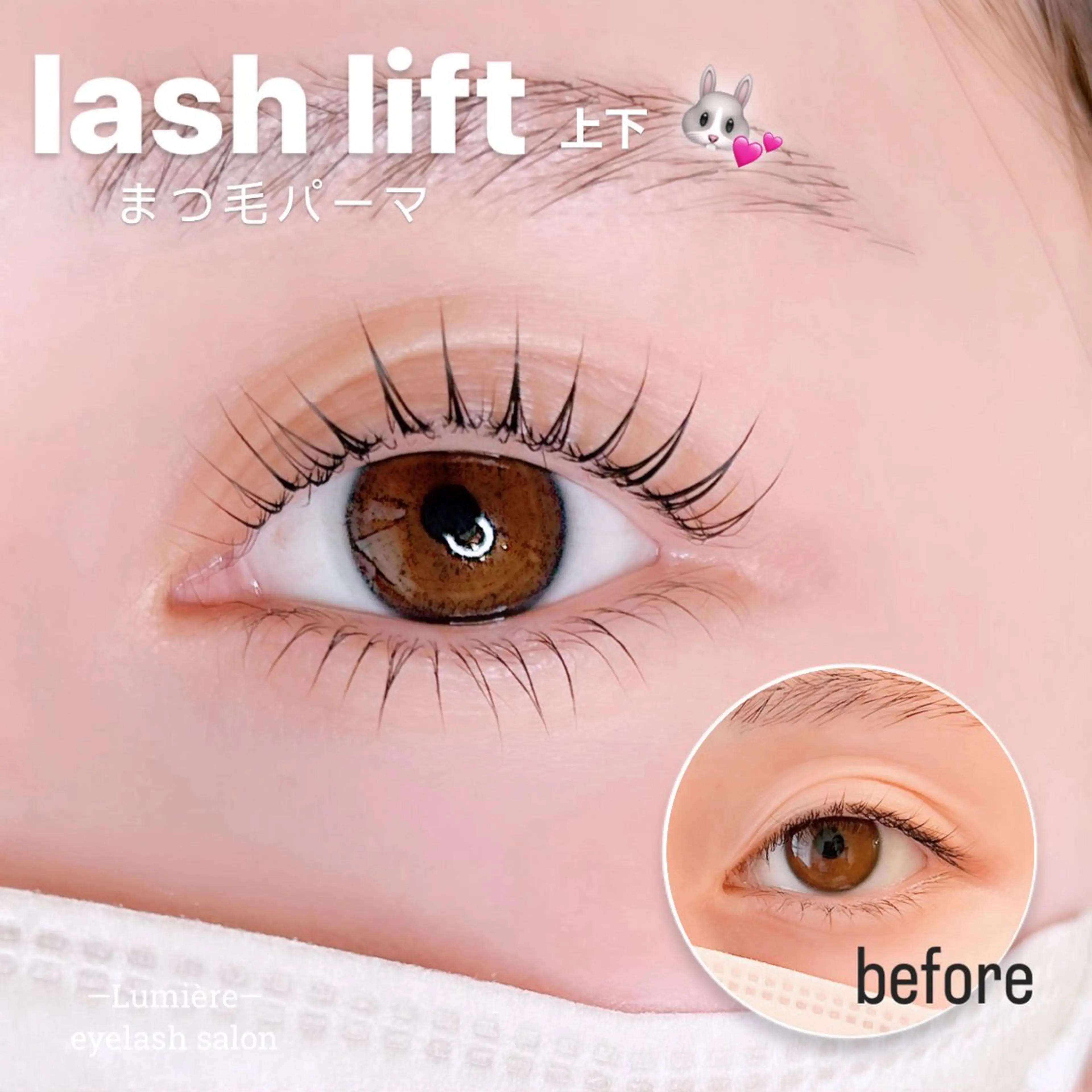 マツエク・マツパ eyelash salon Lumière所属・eyelash Lumièreのマツエク・マツパデザイン