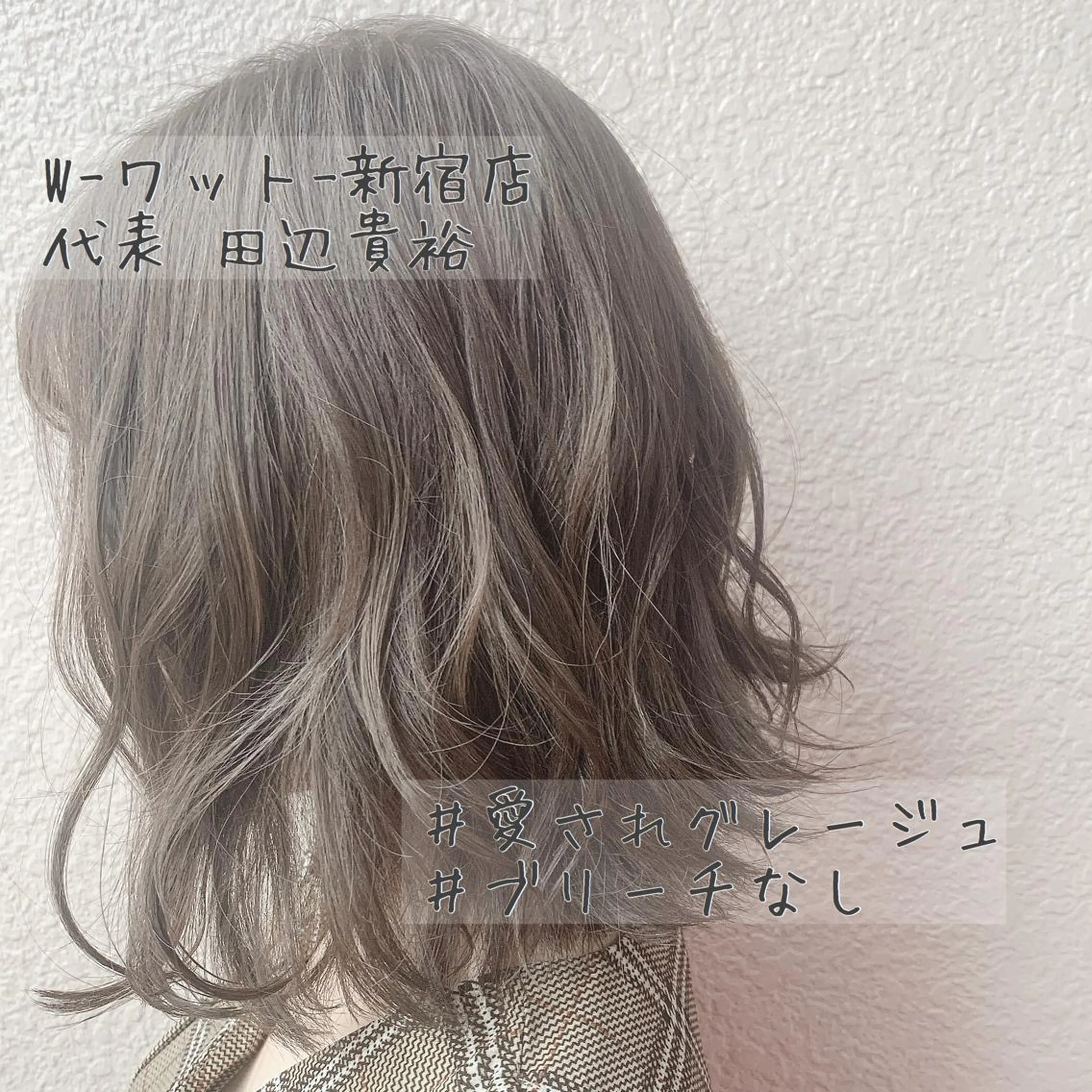 ミディアム カラー パーマ ヘアアレンジ メンズ キッズ ネイル マツエク・マツパ メンズブリーチ メンズハイライト メンズインナーカラー メンズ韓国風 アディクシーカラー カット ヘアカラー トリートメント 🫧代表/新宿駅近/ 限定価格🫧田辺貴裕のヘアスタイル
