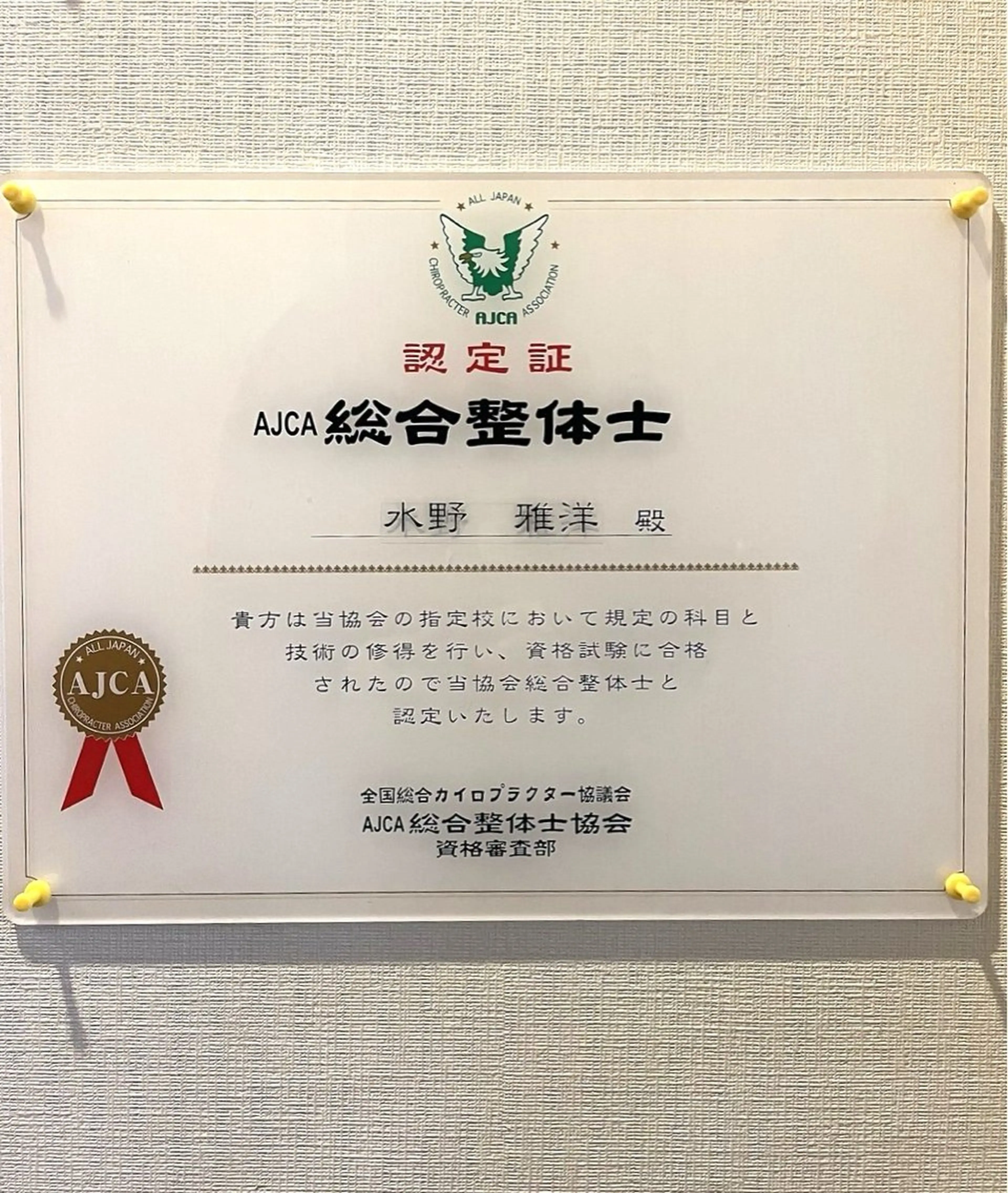 ピュアプロポーション美容整体カイロ院所属・小顔/美姿勢/肩凝り ピュアプロポーションのエステ・リラクイメージ