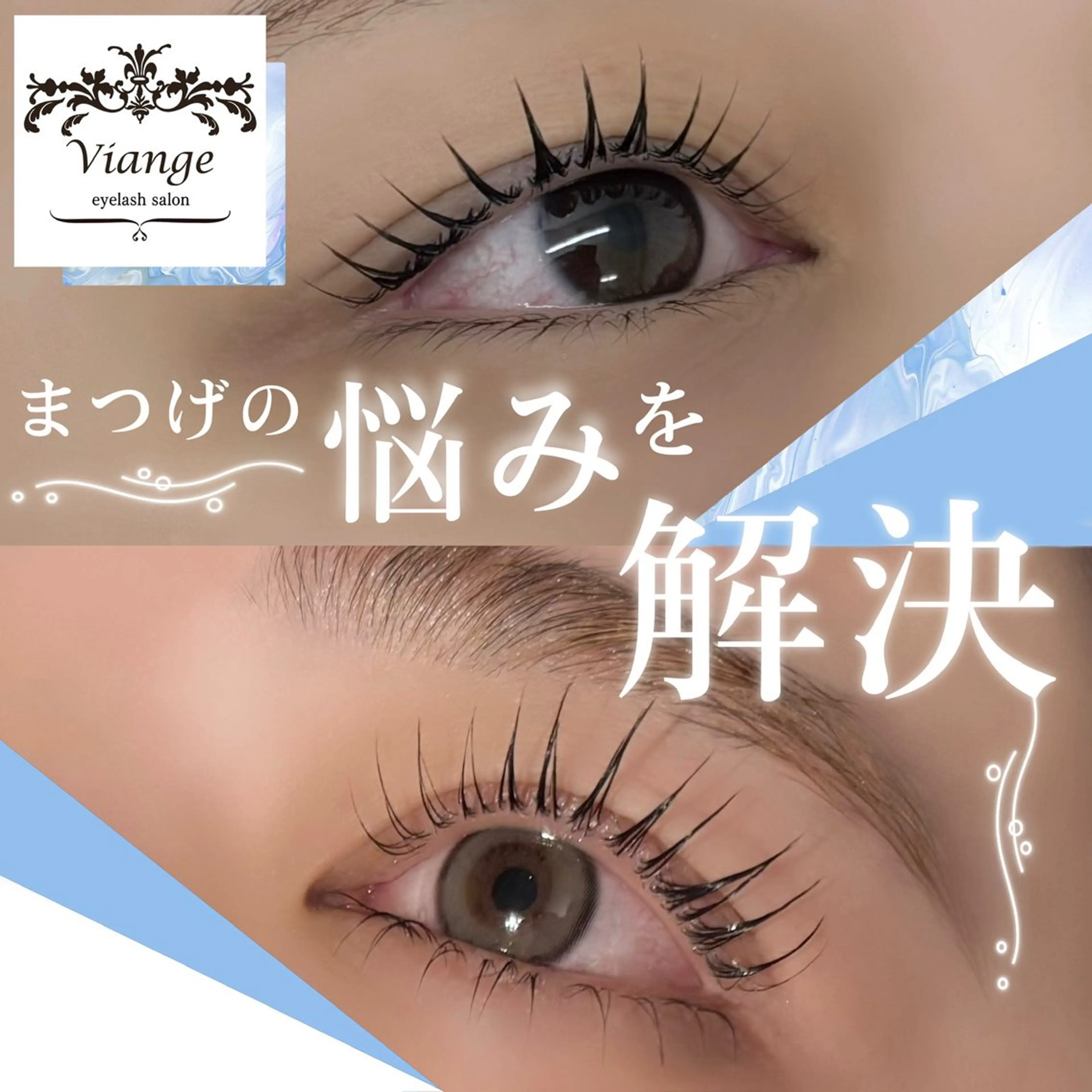 マツエク・マツパ Viange Eyelash 仙台店所属・Viange Eyelashのマツエク・マツパデザイン