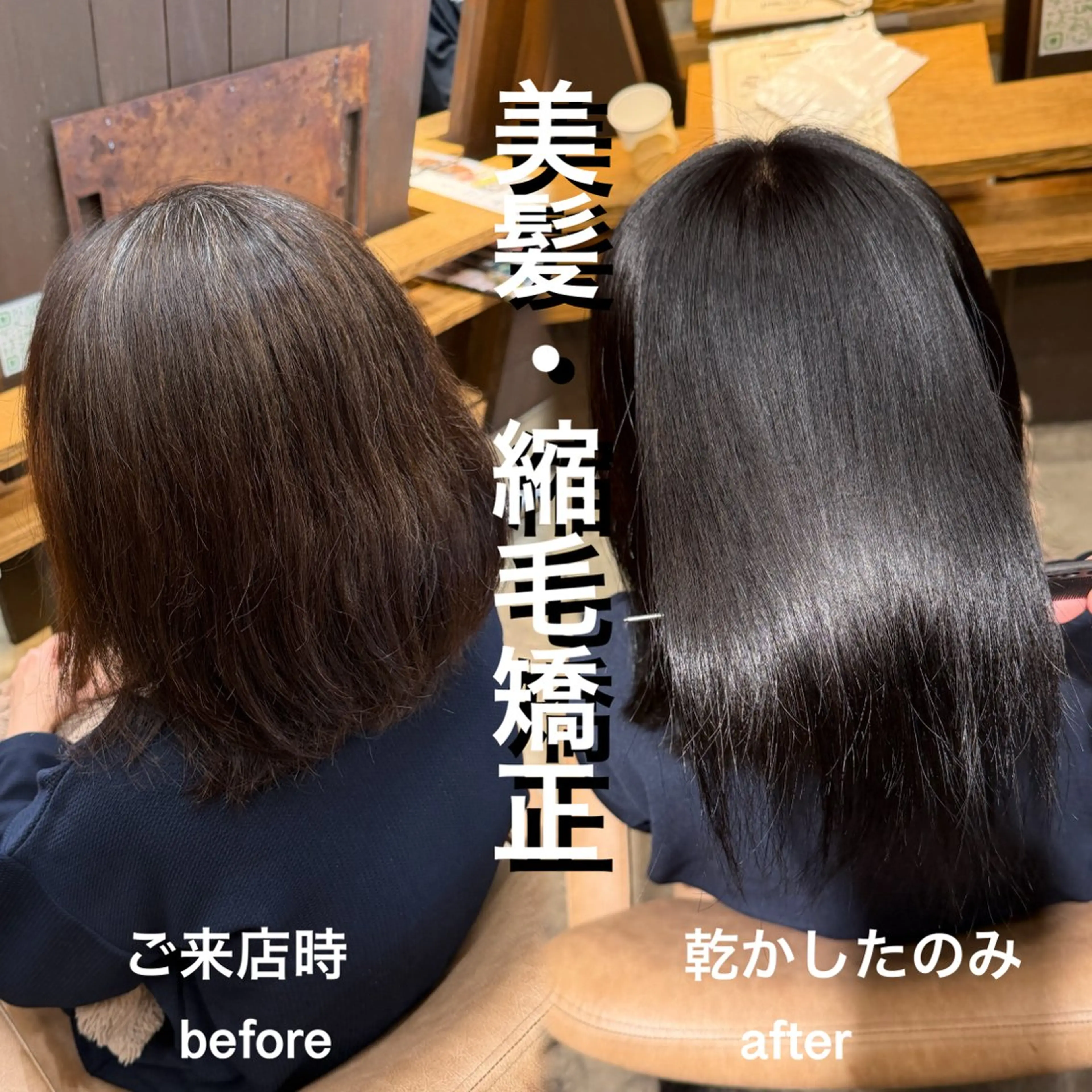 ミディアム トリートメント 美髪縮毛矯正/ 髪質改善/愛敬響のヘアスタイル