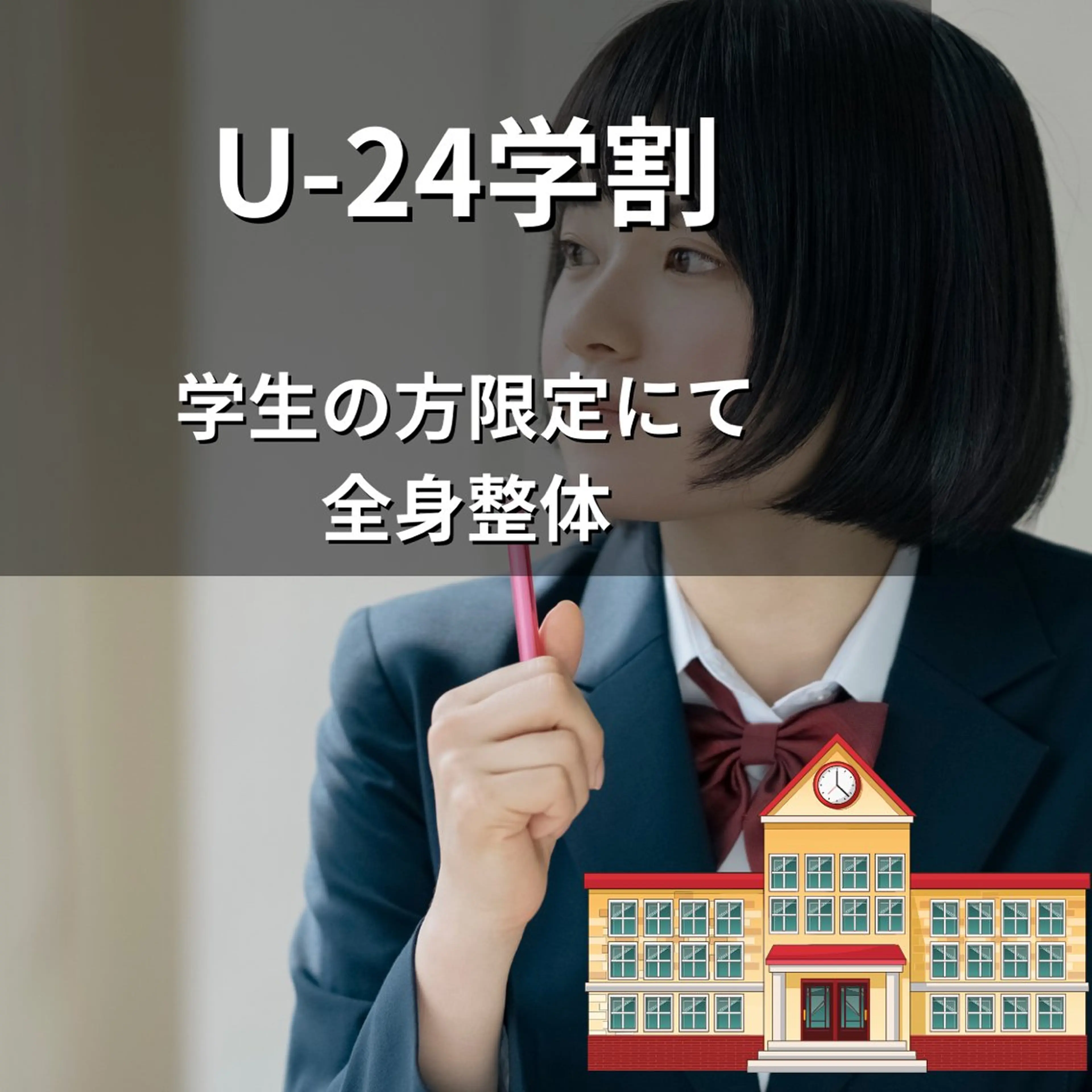 【整体/骨盤矯正】 ベストフィードのエステ・リラクイメージ