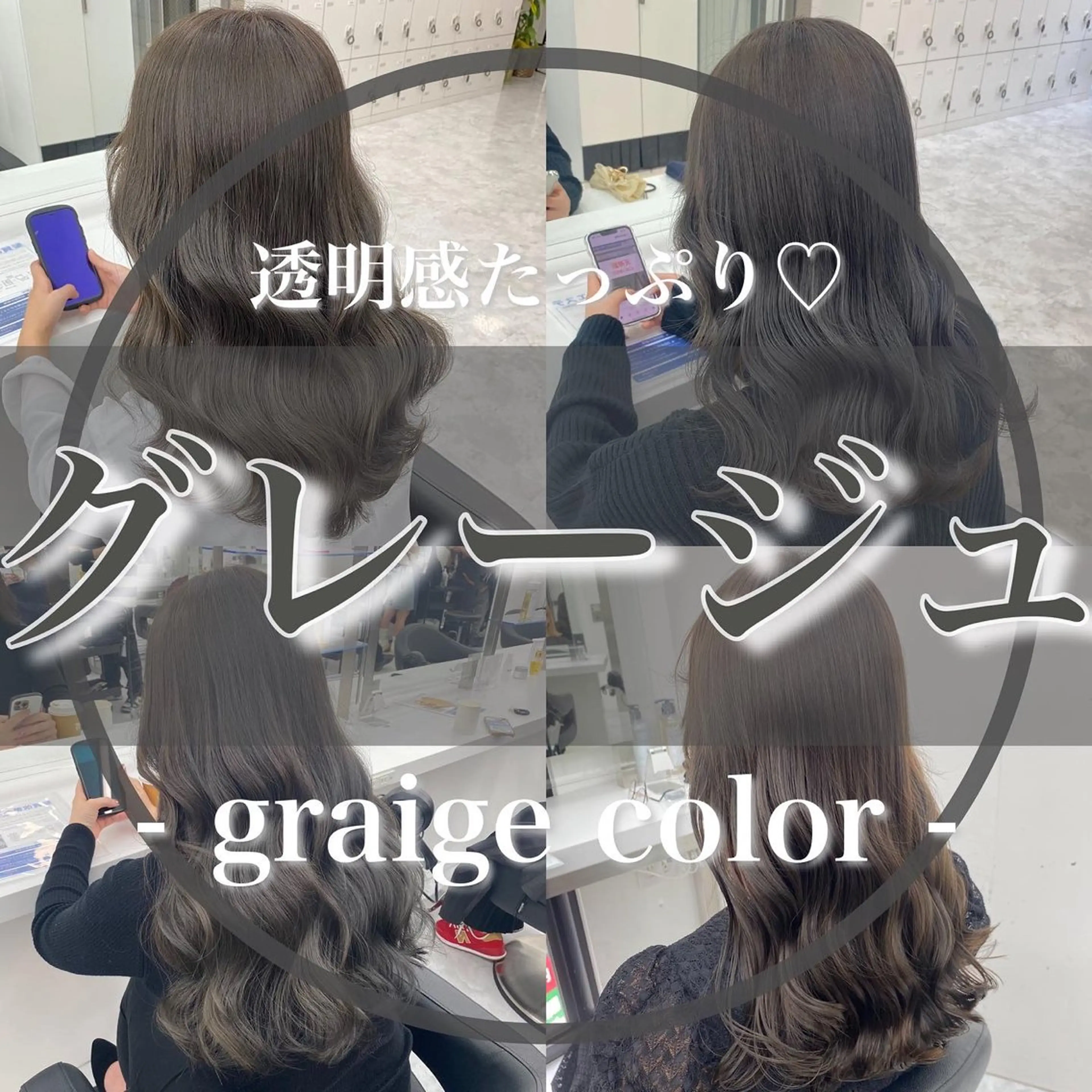 ロング カラー パーマ 透明感カラー グレージュ ヘアカラー トリートメント 【赤み消しカラー】 中野浩太のヘアスタイル