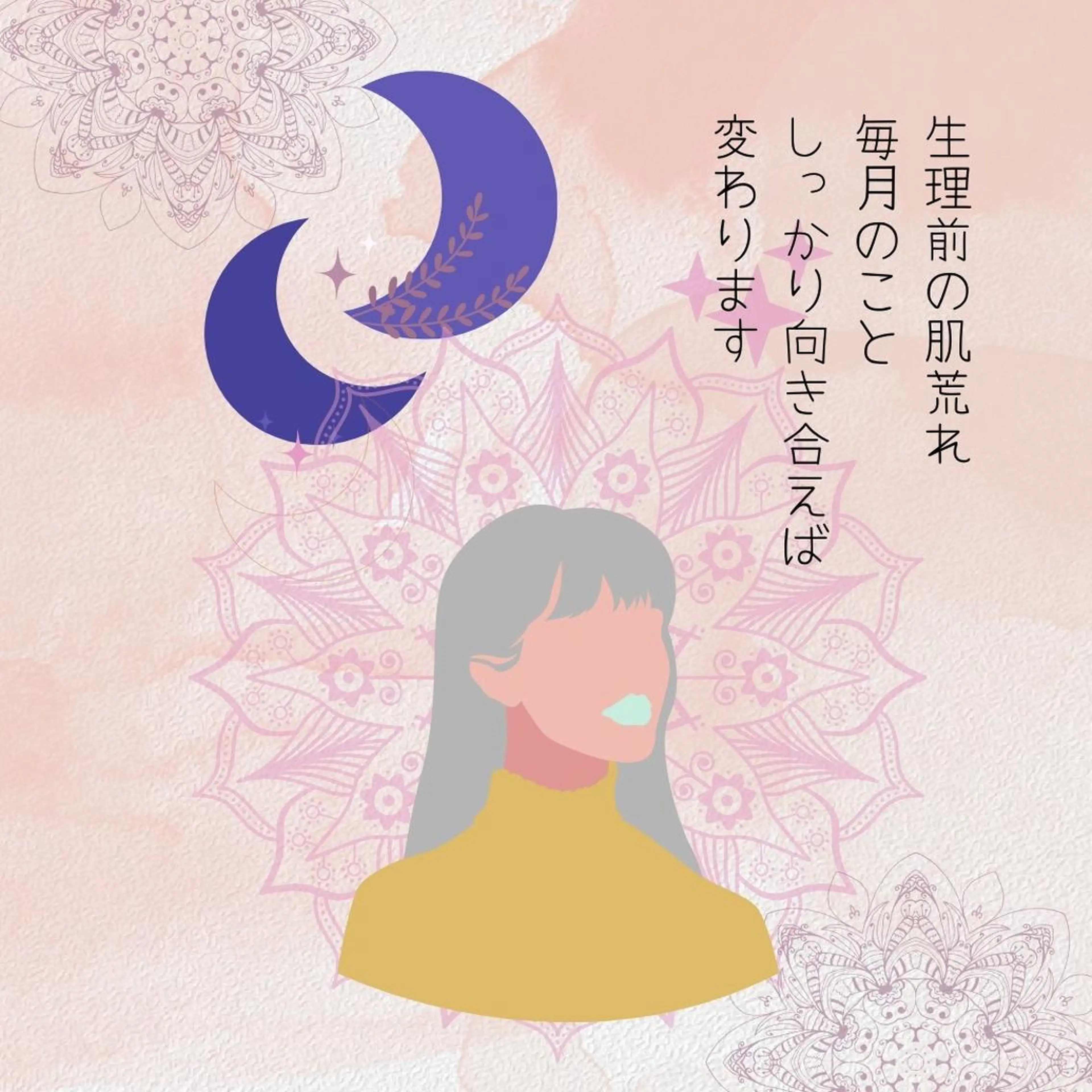 都内で出来る肌管理！ 最短ニキビ改善のエステ・リラクイメージ