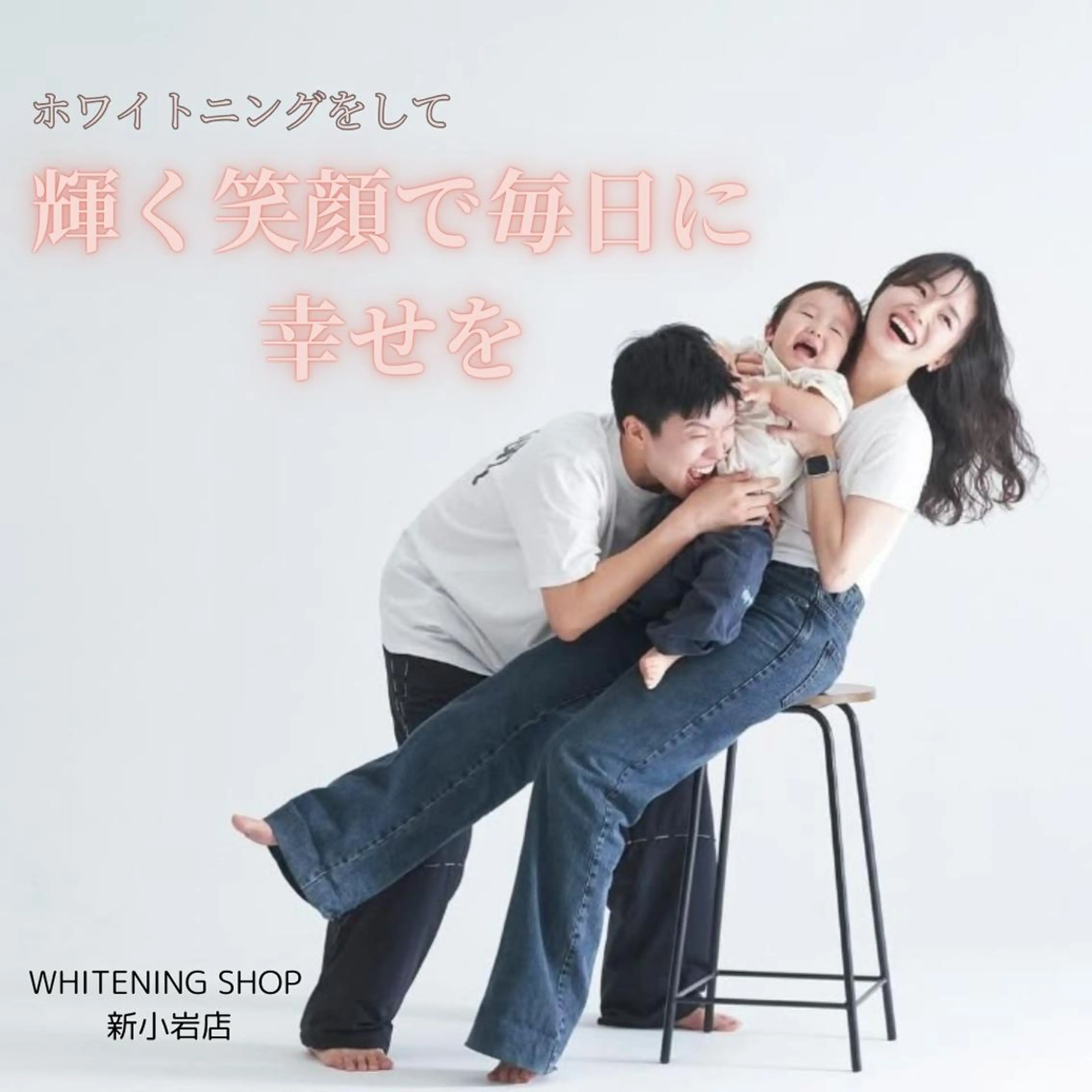 メンズ その他 ホワイトニング ショップ新小岩店のその他イメージ