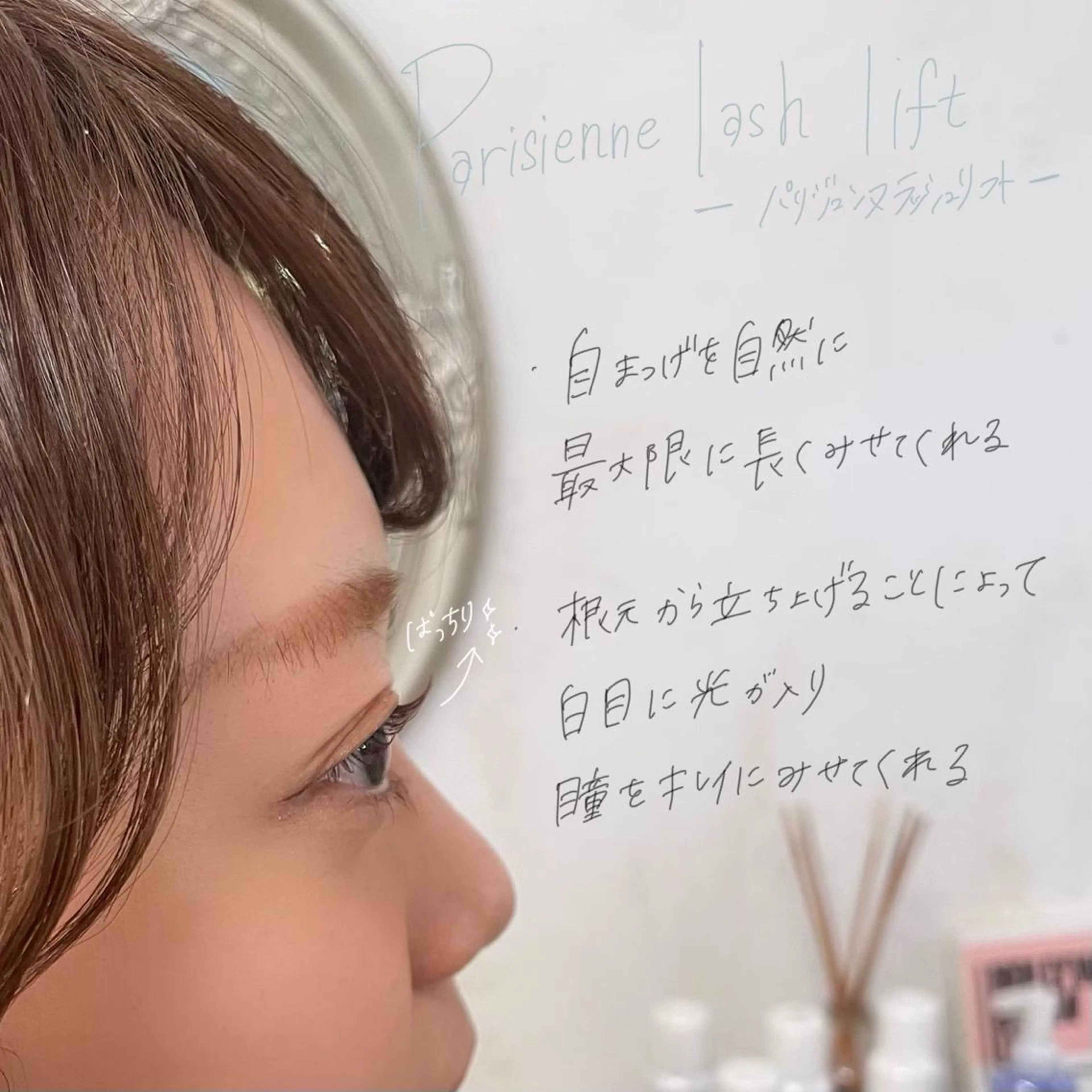 マツエク・マツパ パリジェンヌラッシュリフト GO TODAY SHAiRE SALON Vellmie店所属・吉祥寺kasumi 🌛eye/browのマツエク・マツパデザイン