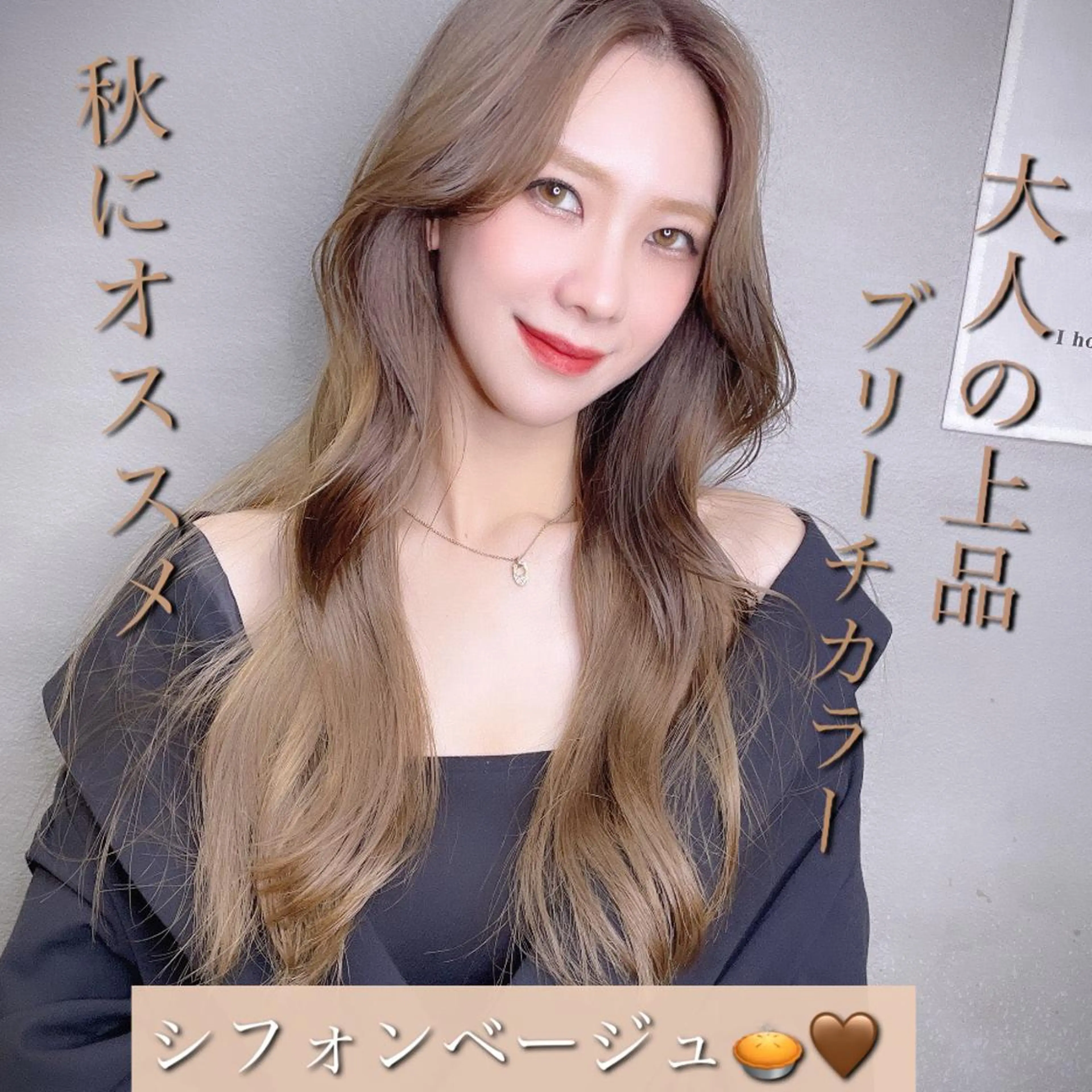 ロング カラー ベージュカラー ブリーチ ケアブリーチ 透明感カラー ダブルカラー カット ヘアカラー トリートメント ブリーチなし透明感カ ラー×韓国ヘア♡ヒデのヘアスタイル