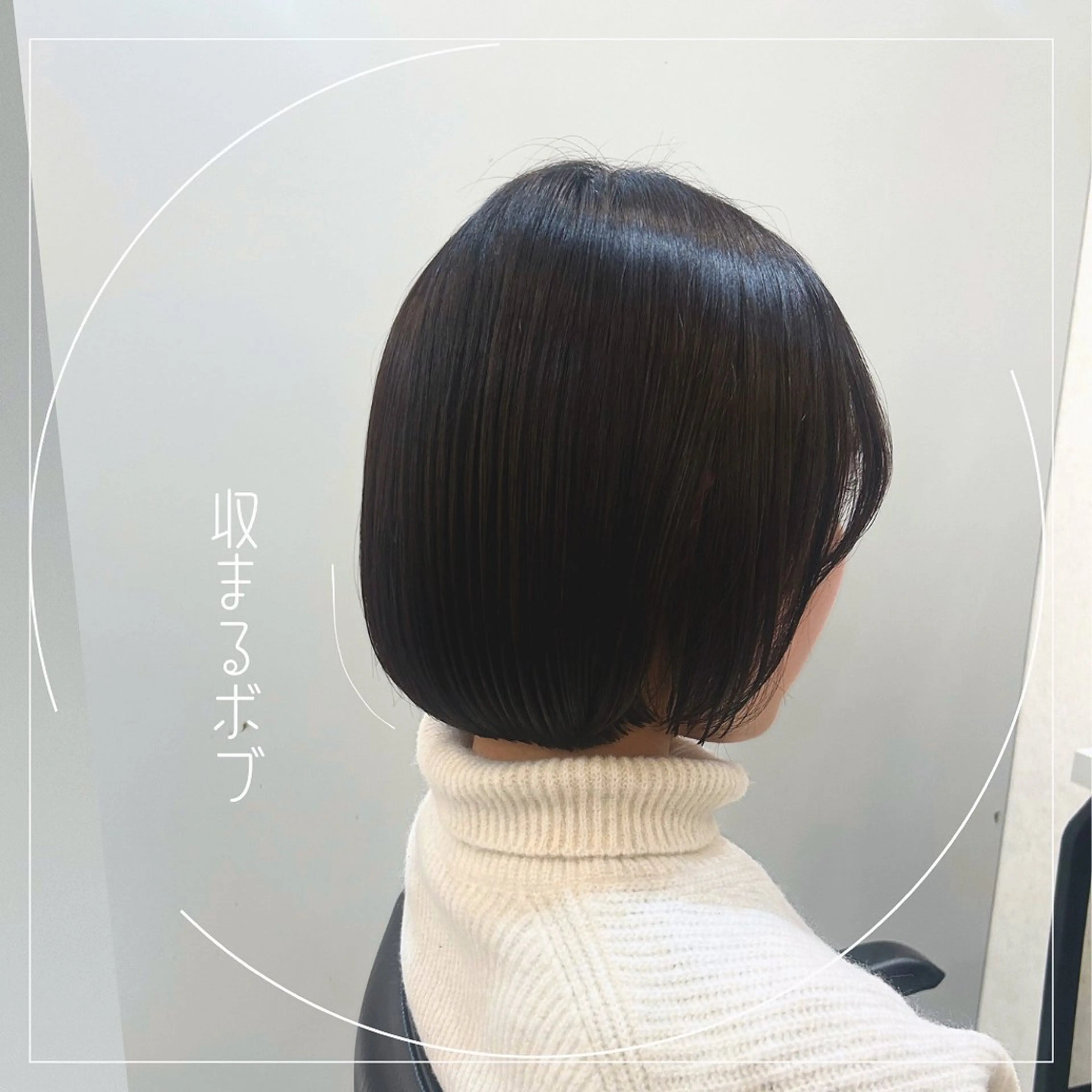 ミディアム 柔らかい縮毛矯正/ ボブ/北林のヘアスタイル