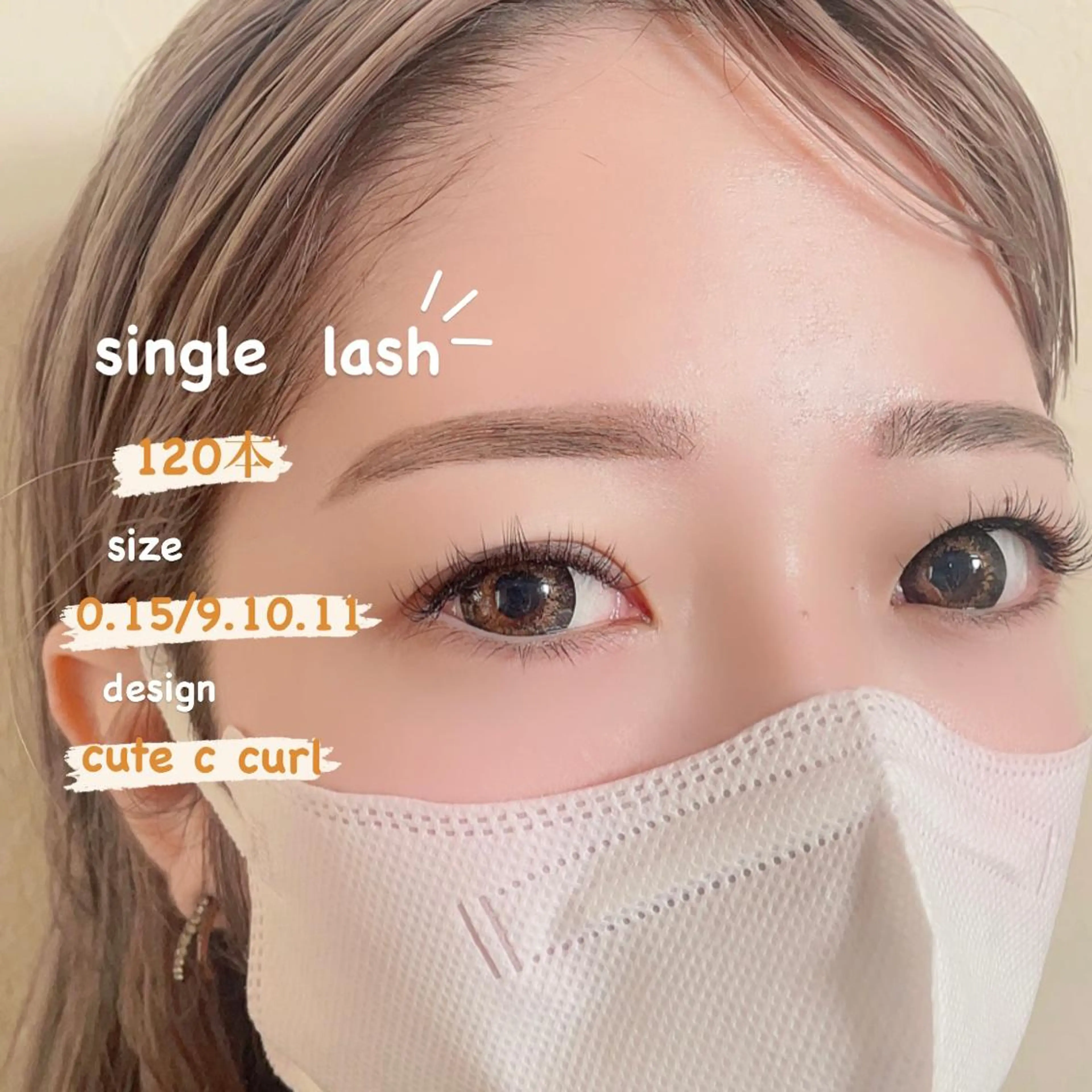 マツエク・マツパ アイブロウ キュート 片桐 星のマツエク・マツパデザイン