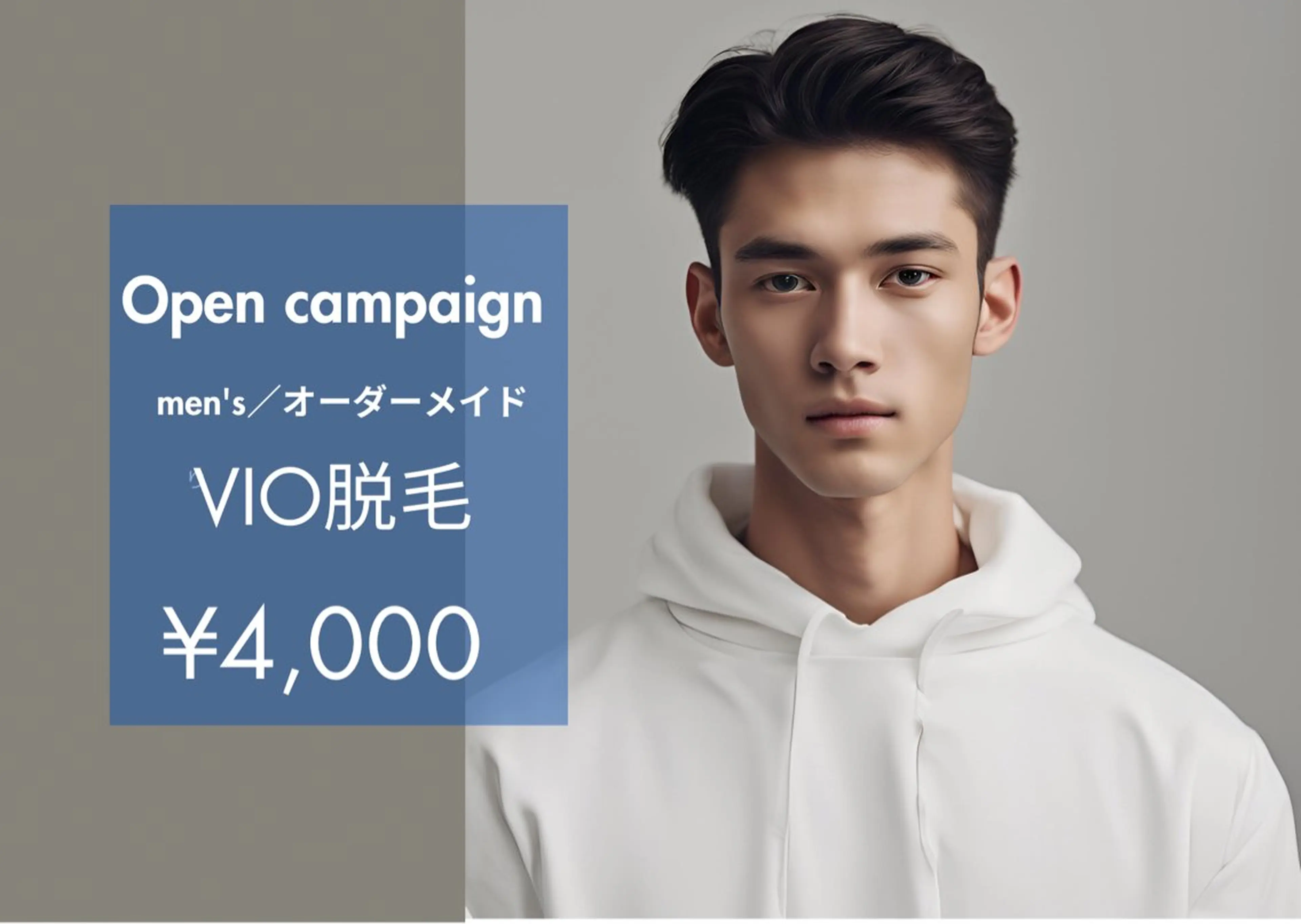 men's★VIO脱毛【純国産・認定脱毛器使用】の写真