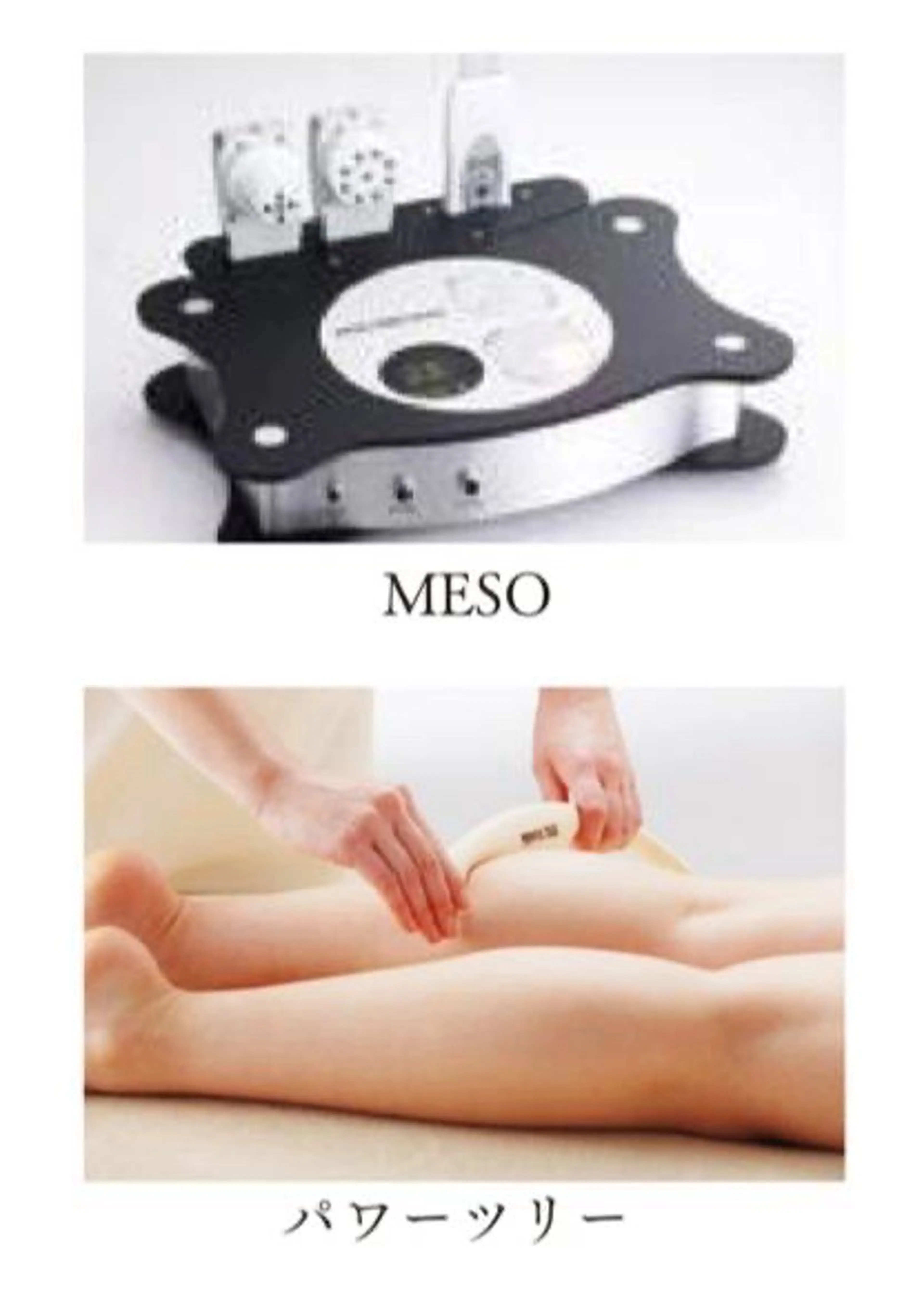 加藤 峰々のエステ・リラクイメージ